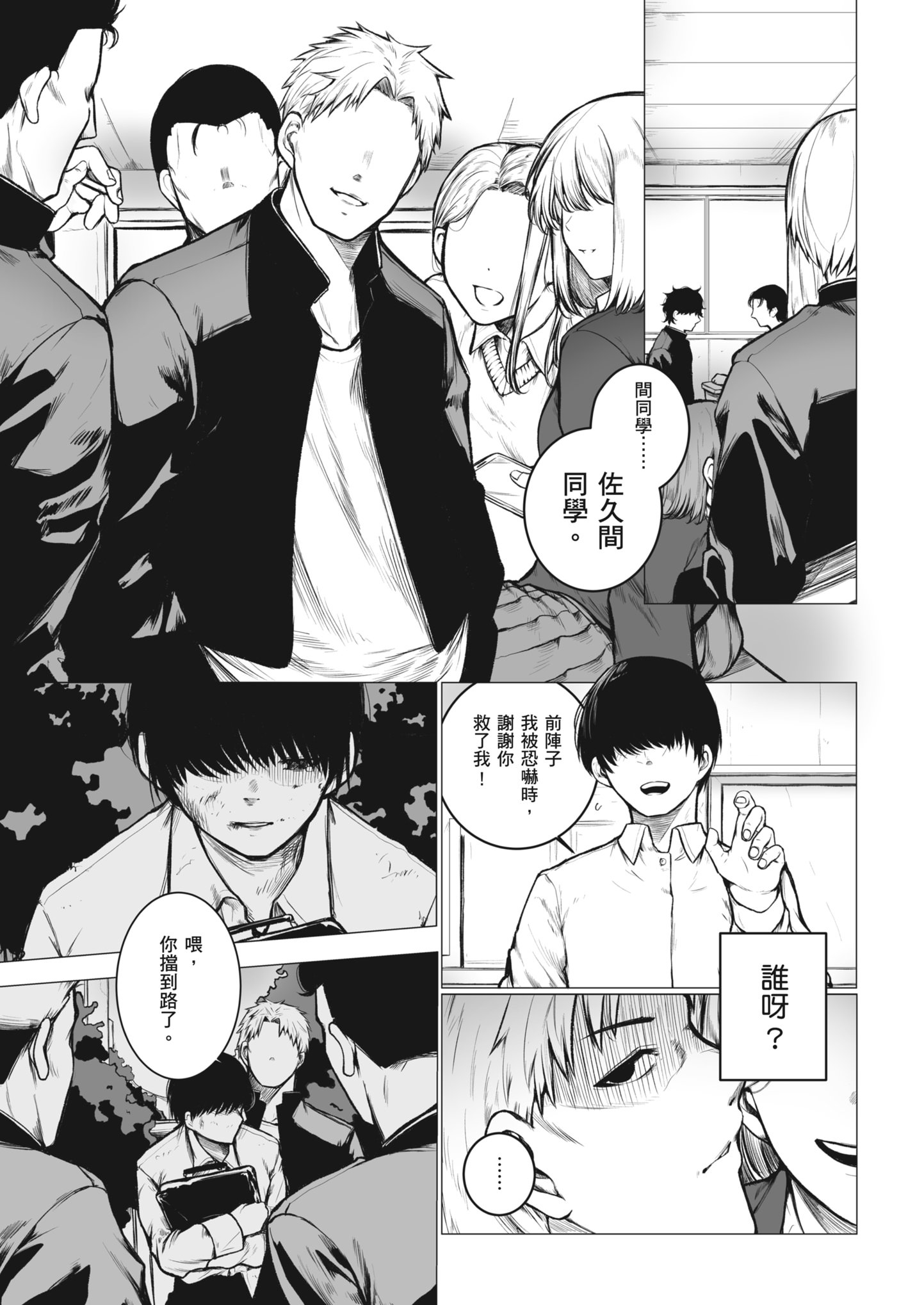 [日本漫画] [どうしょく (じゅらい)] 陰キャ君の母親は俺専用オナホ 单本,巨乳大奶,露出,大阴茎#[45P]-3