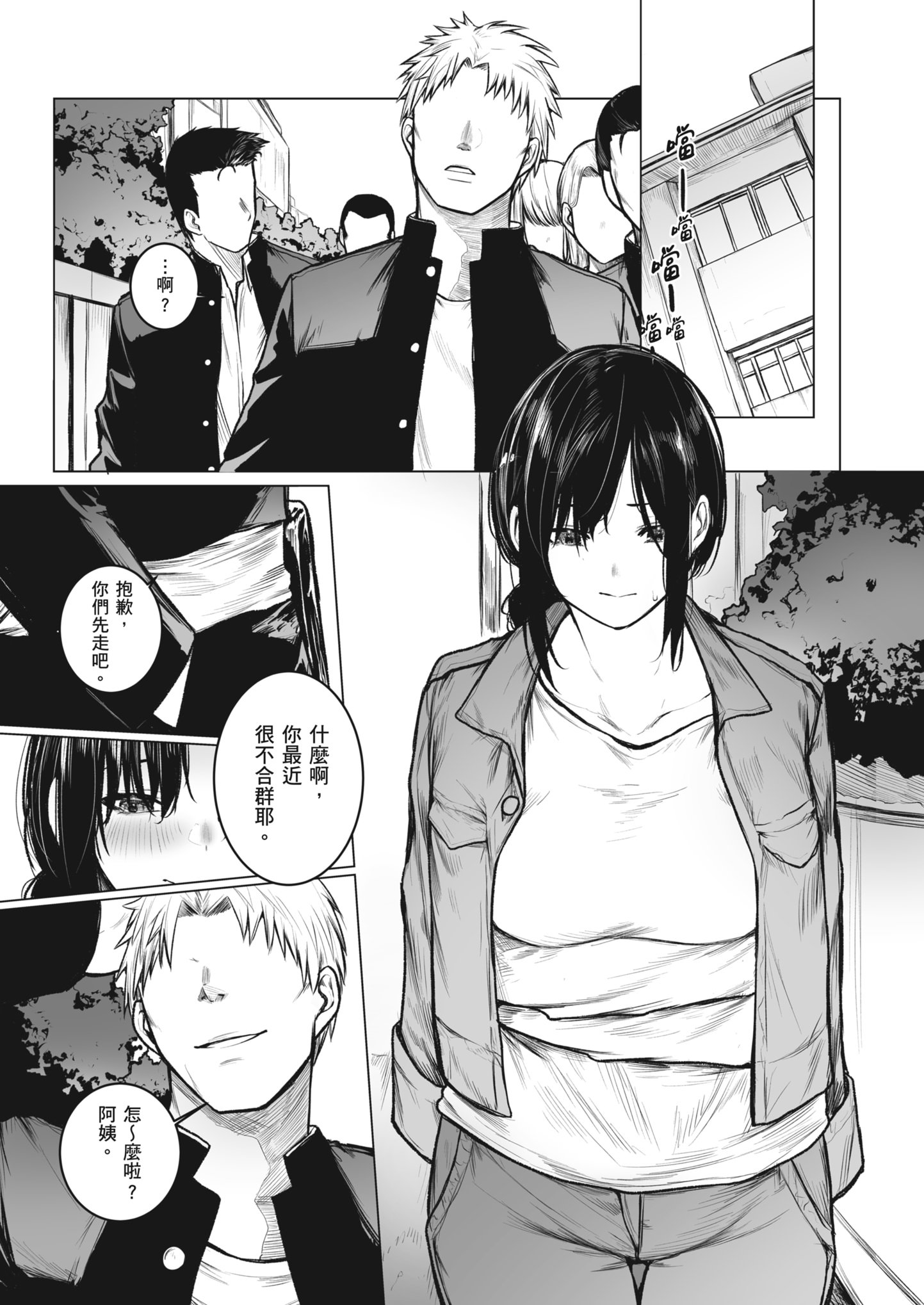 [日本漫画] [どうしょく (じゅらい)] 陰キャ君の母親は俺専用オナホ 单本,巨乳大奶,露出,大阴茎#[45P]-37