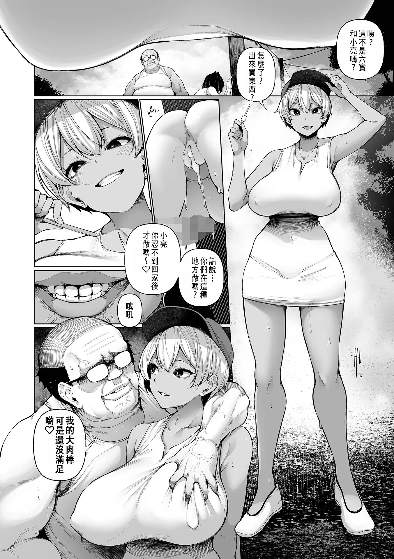 [日本漫画] [逆又練物]ヒプノステイ催眠留宿 单本,巨乳大奶,露出,大阴茎#[18P]-13