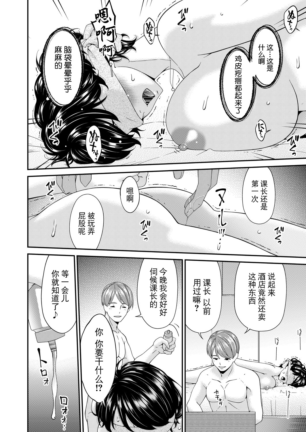[日本漫画] [唄飛鳥] 艶慾ノ華 三輪目「萌芽」 (コミックマグナム Vol.197) 单本,熟女人妻,OL#[20P]-12
