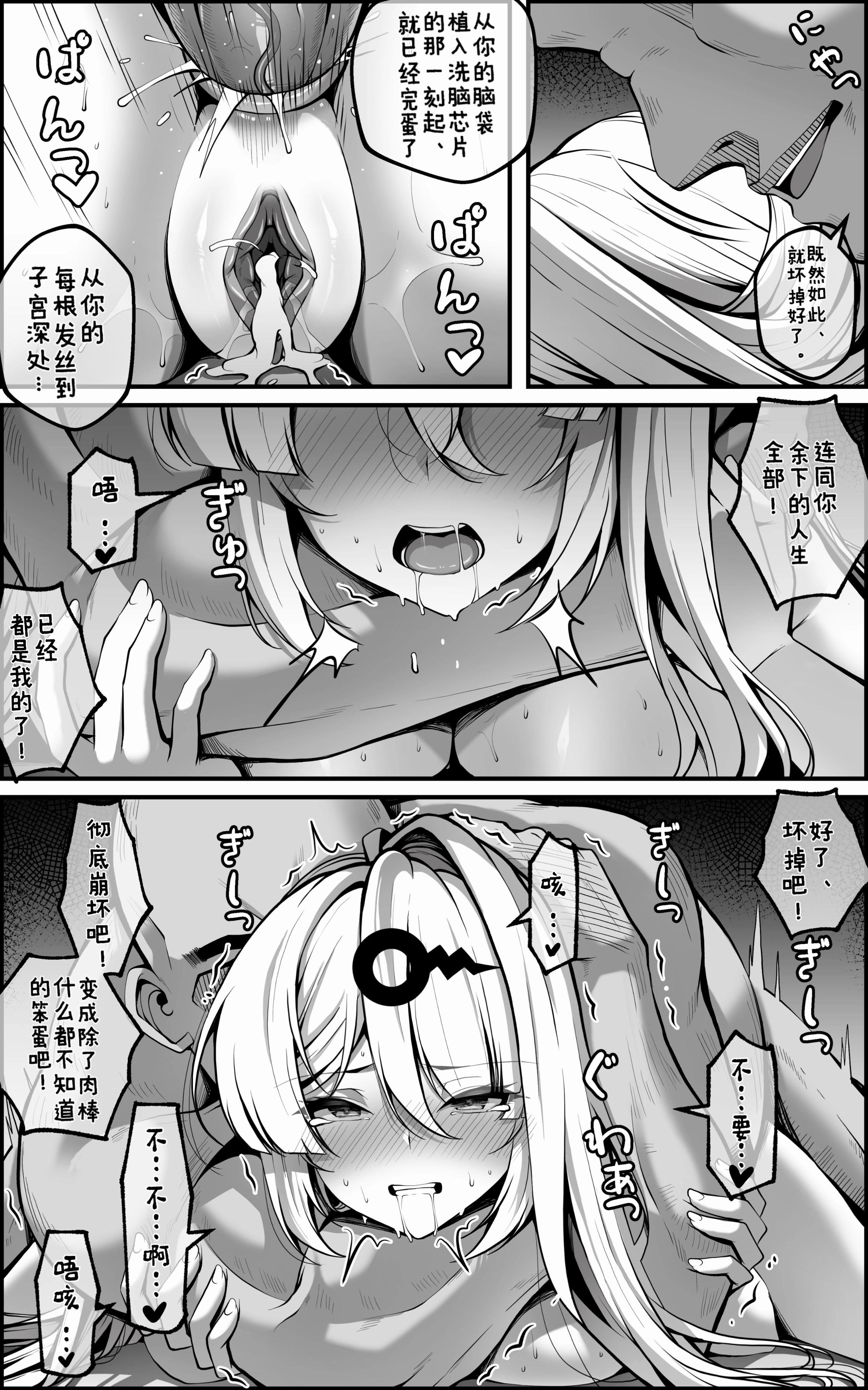 [日本漫画] [paya8] 新エリー都防衛補完計画 特殊戦力個体統制方案 (ゼンレスゾーンゼロ) 单本,巨乳大奶,露出,大阴茎#[45P]-41