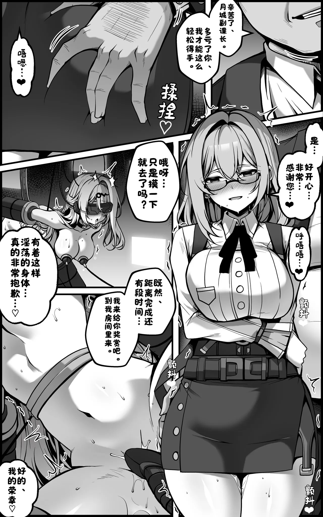 [日本漫画] [paya8] 新エリー都防衛補完計画 特殊戦力個体統制方案 (ゼンレスゾーンゼロ) 单本,巨乳大奶,露出,大阴茎#[45P]-5