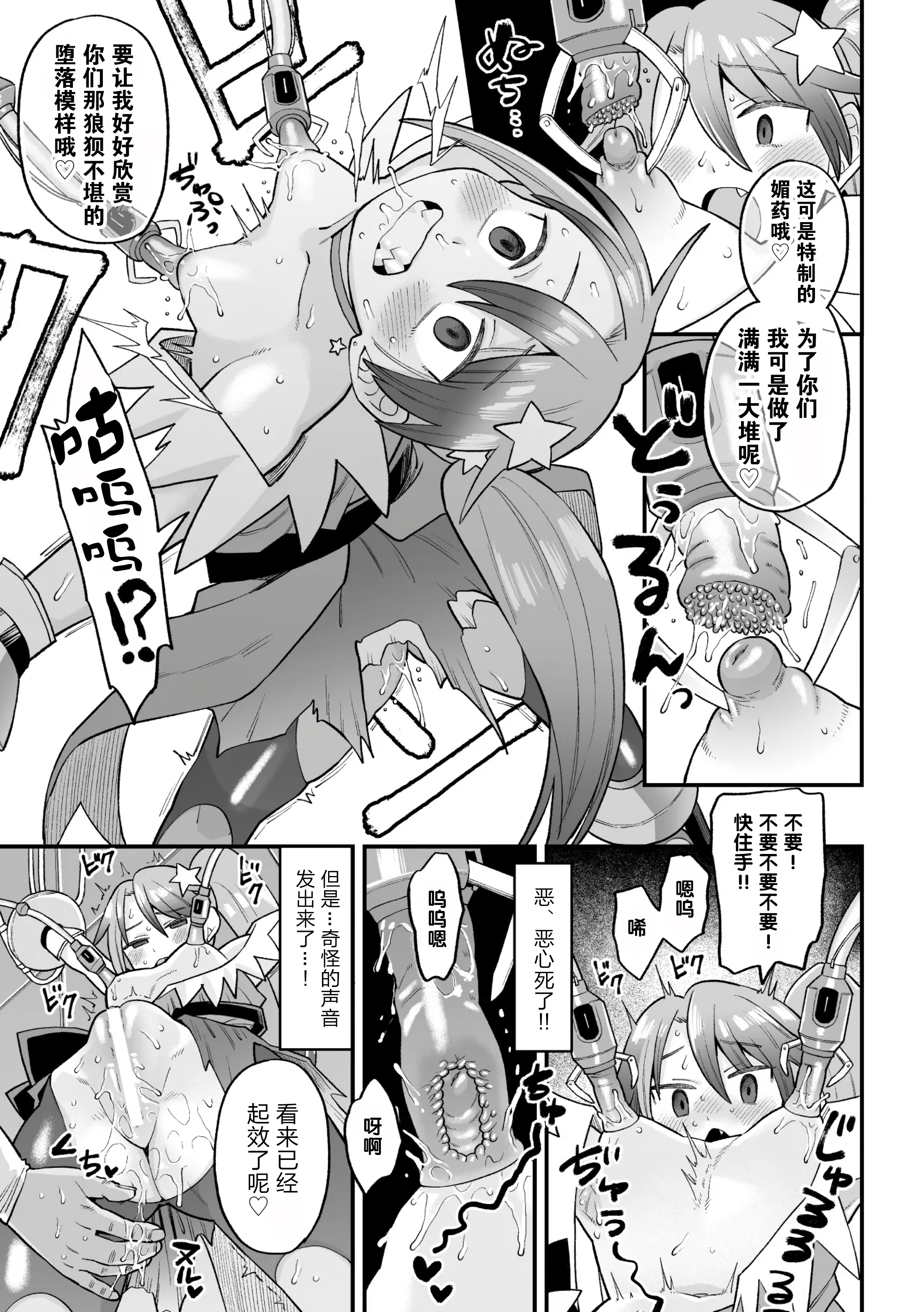 [日本漫画] [こやま滋] 覚悟しろキラメキツインズ! ～サイボーグ妖精ダルルンの記録～ 第1話 单本,萝莉,调教#[29P]-16