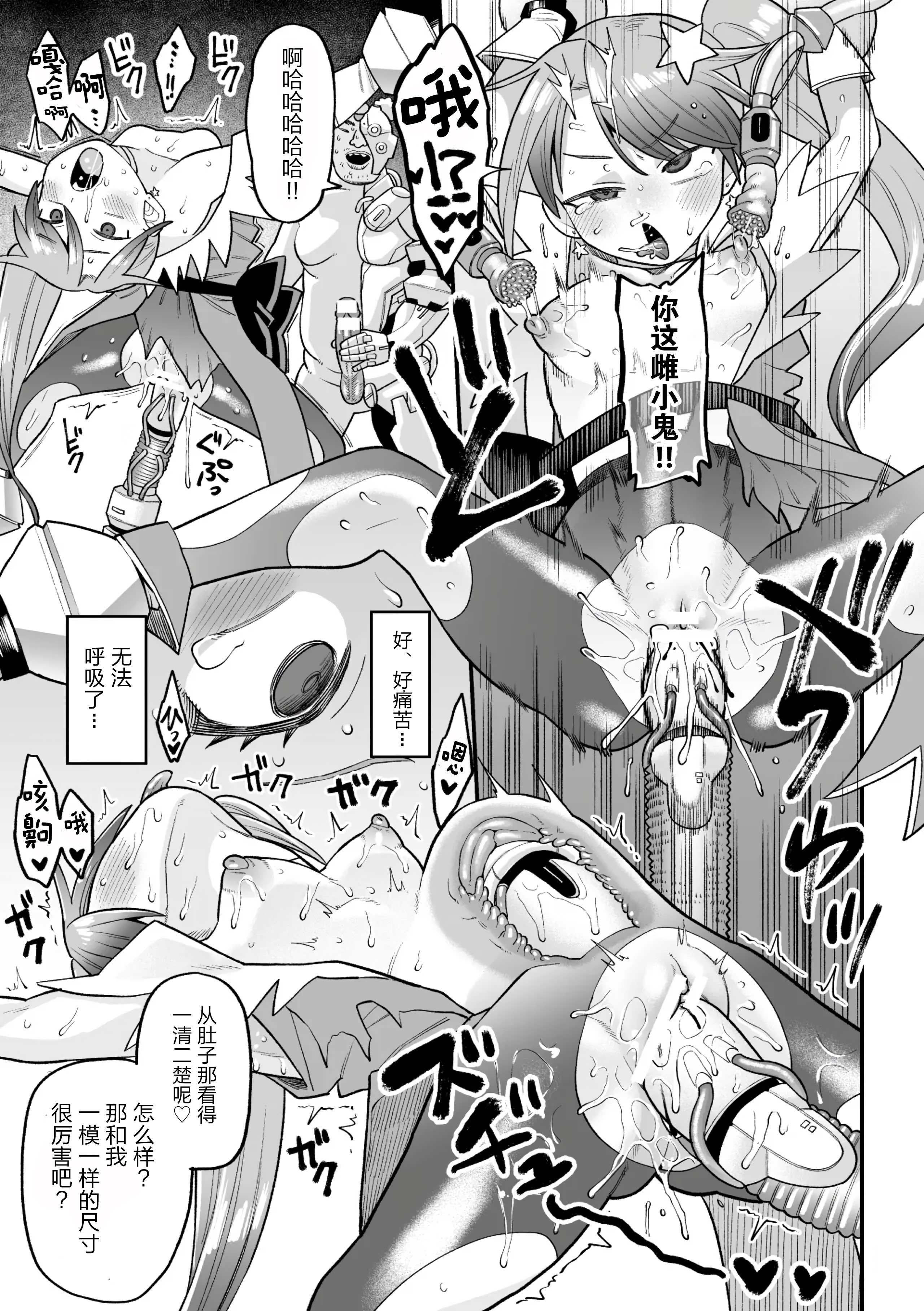 [日本漫画] [こやま滋] 覚悟しろキラメキツインズ! ～サイボーグ妖精ダルルンの記録～ 第1話 单本,萝莉,调教#[29P]-22