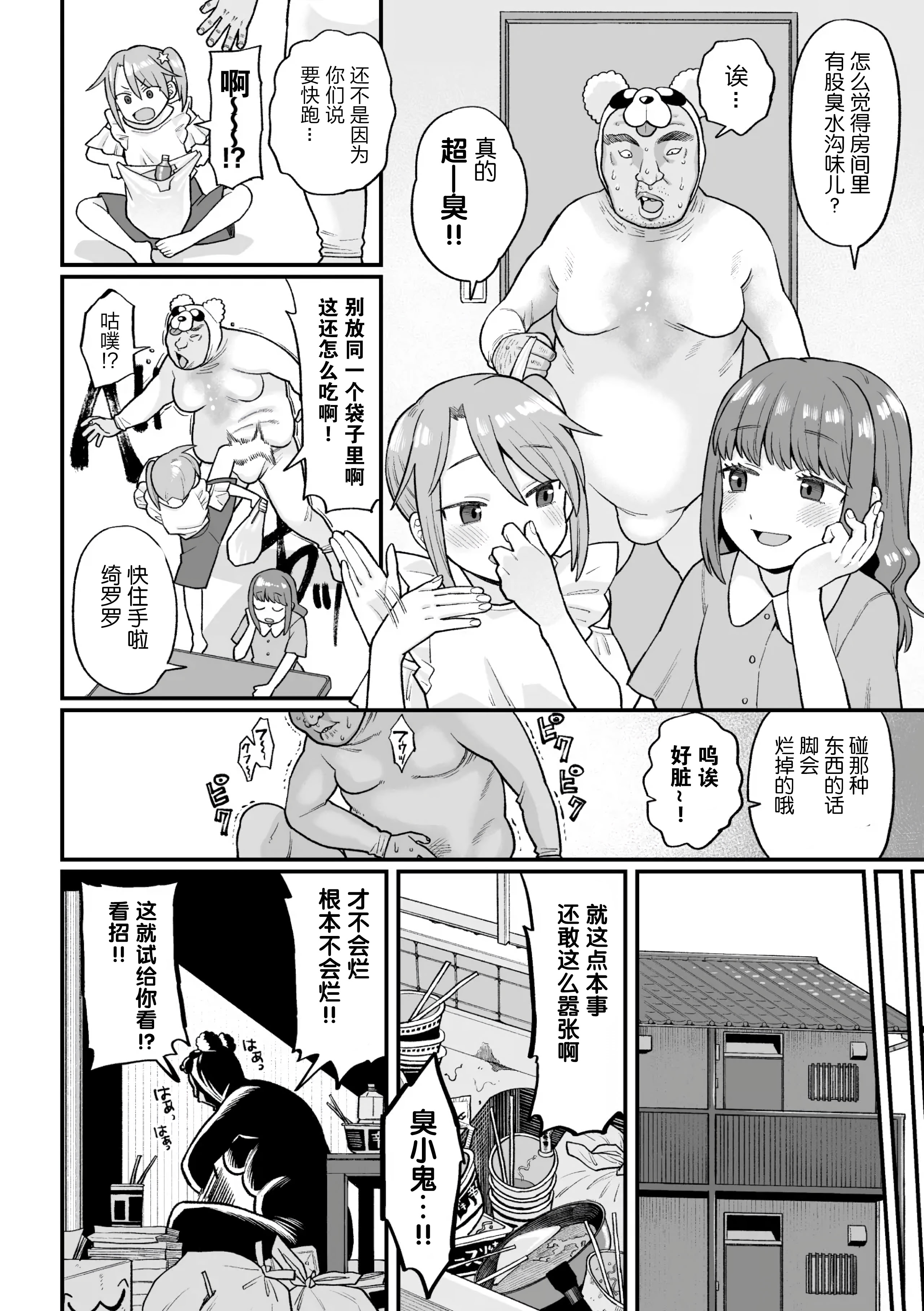 [日本漫画] [こやま滋] 覚悟しろキラメキツインズ! ～サイボーグ妖精ダルルンの記録～ 第1話 单本,萝莉,调教#[29P]-5
