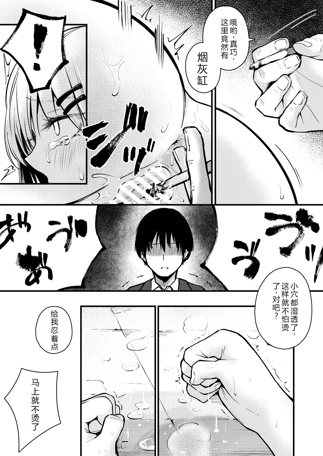 [日本漫画] [mokataki_works (もかたき)]女性の権利が失われた国女性丧失权利的国家 1~2 单本,巨乳大奶,大阴茎,束缚#[28P]-11