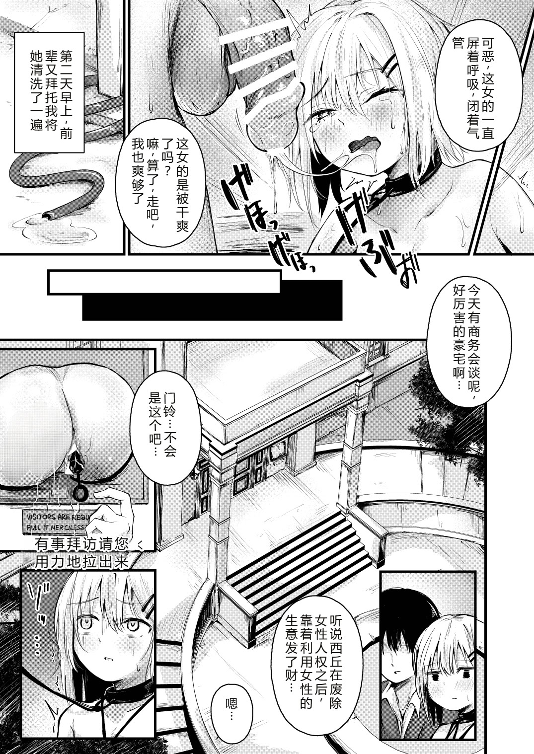 [日本漫画] [mokataki_works (もかたき)]女性の権利が失われた国女性丧失权利的国家 1~2 单本,巨乳大奶,大阴茎,束缚#[28P]-18
