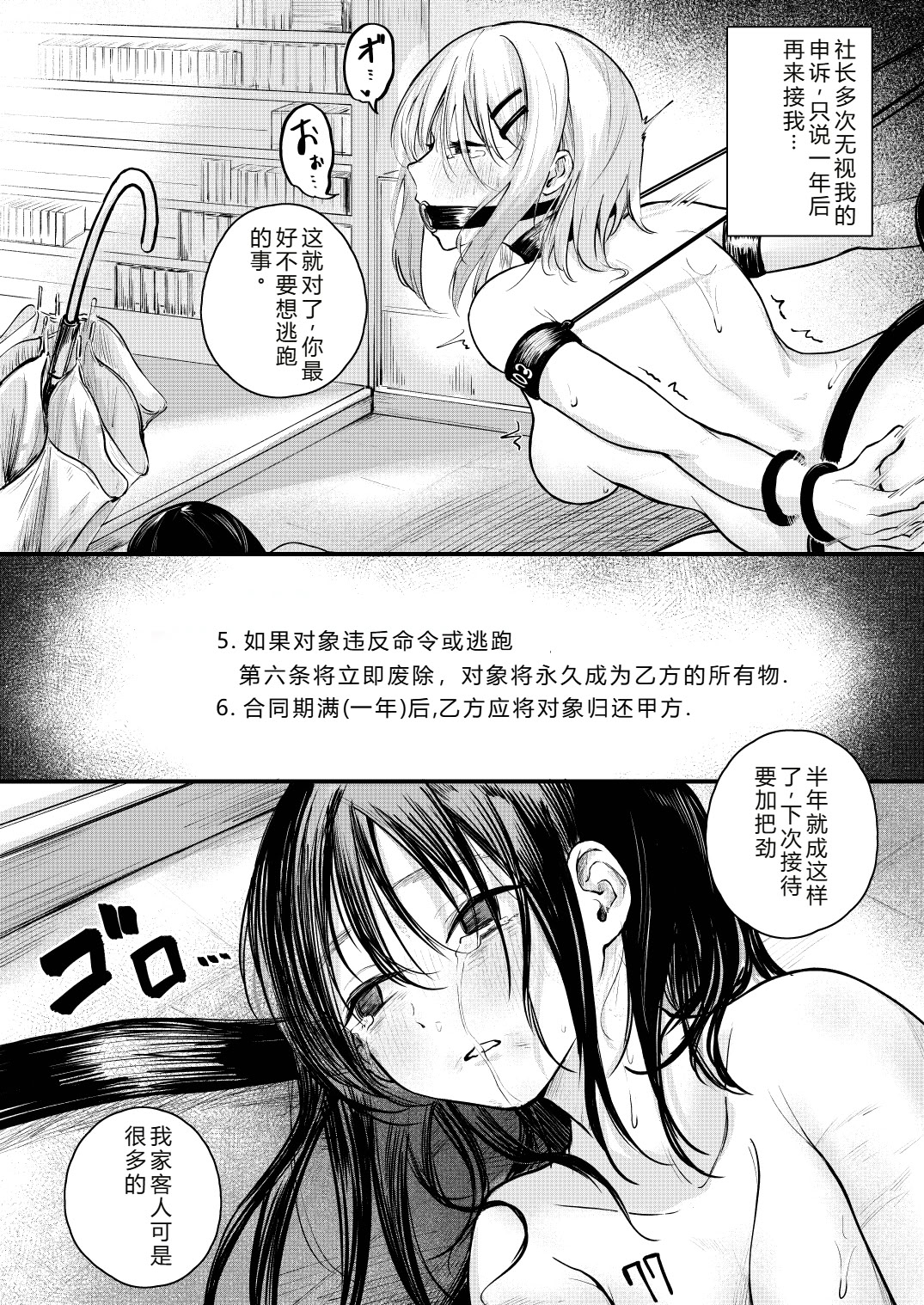 [日本漫画] [mokataki_works (もかたき)]女性の権利が失われた国女性丧失权利的国家 1~2 单本,巨乳大奶,大阴茎,束缚#[28P]-28