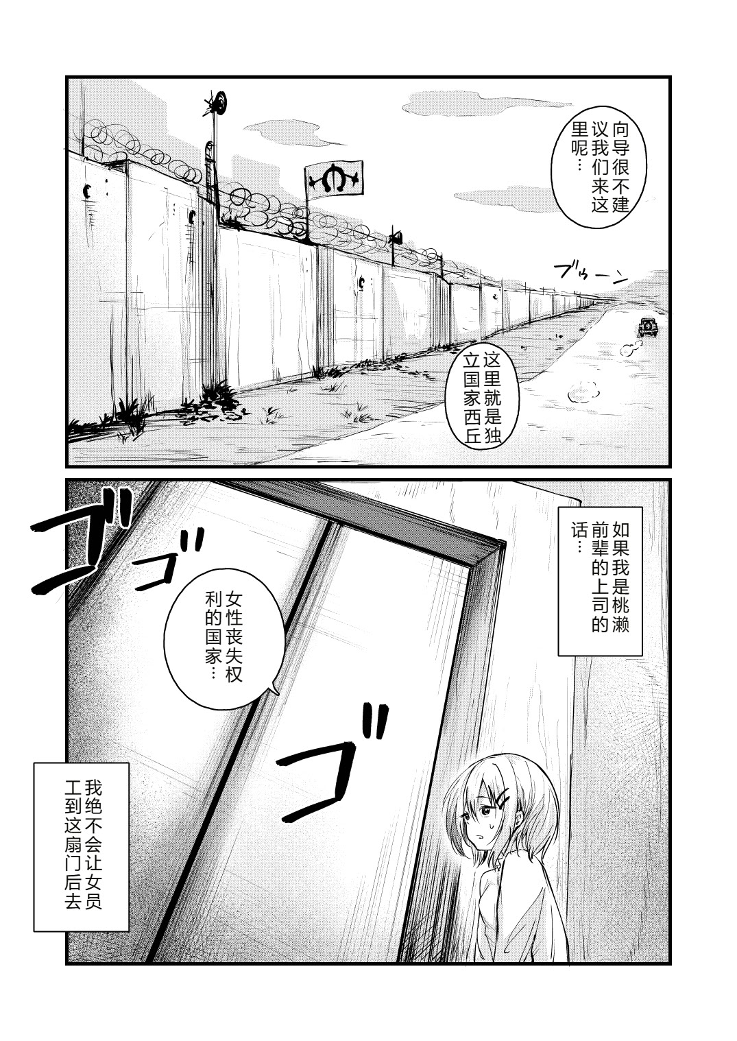 [日本漫画] [mokataki_works (もかたき)]女性の権利が失われた国女性丧失权利的国家 1~2 单本,巨乳大奶,大阴茎,束缚#[28P]-3
