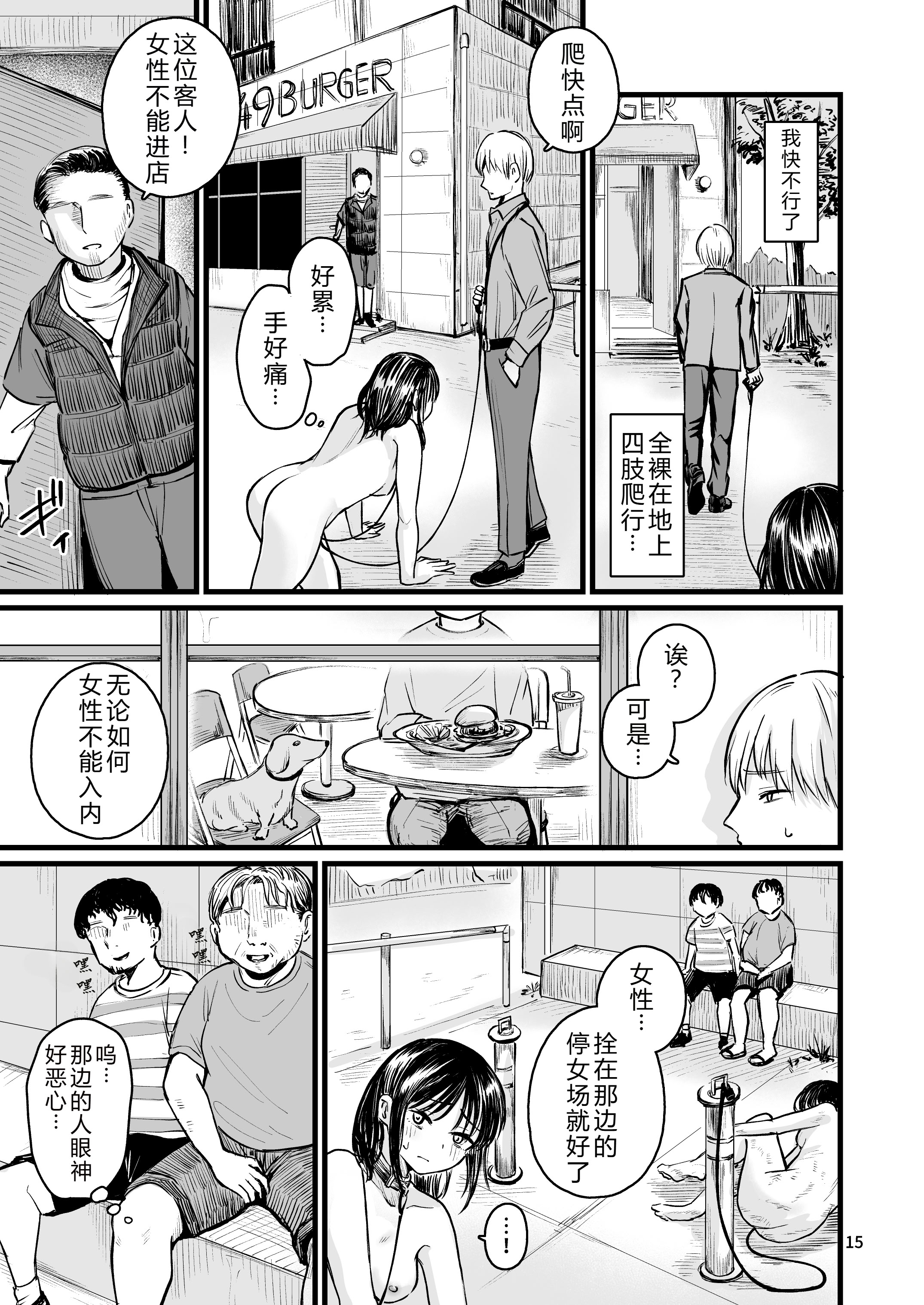 [日本漫画] [mokataki_works (もかたき)]女性の権利が失われた国女性丧失权利的国家 1~2 单本,巨乳大奶,大阴茎,束缚#[45P]-12