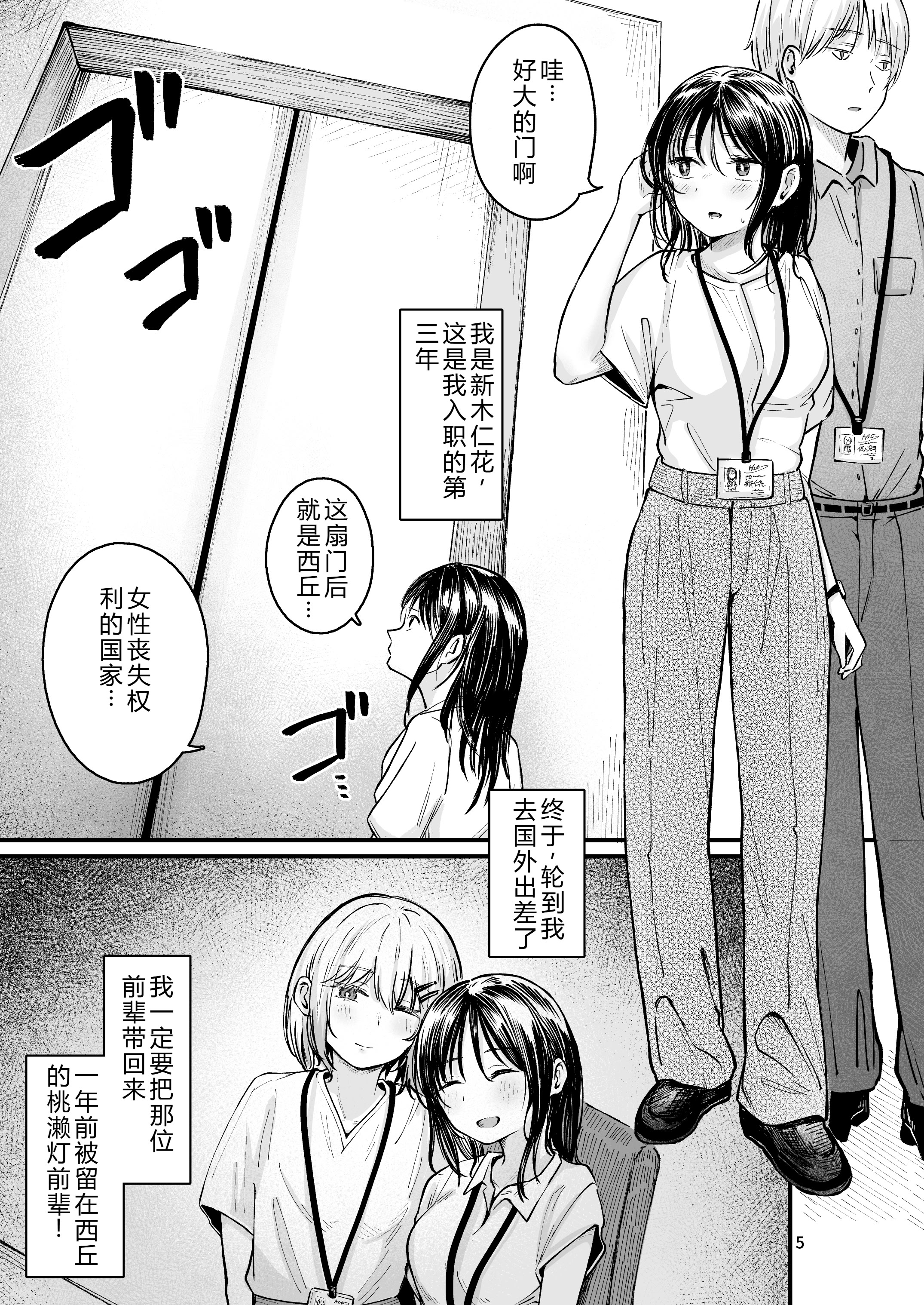 [日本漫画] [mokataki_works (もかたき)]女性の権利が失われた国女性丧失权利的国家 1~2 单本,巨乳大奶,大阴茎,束缚#[45P]-2
