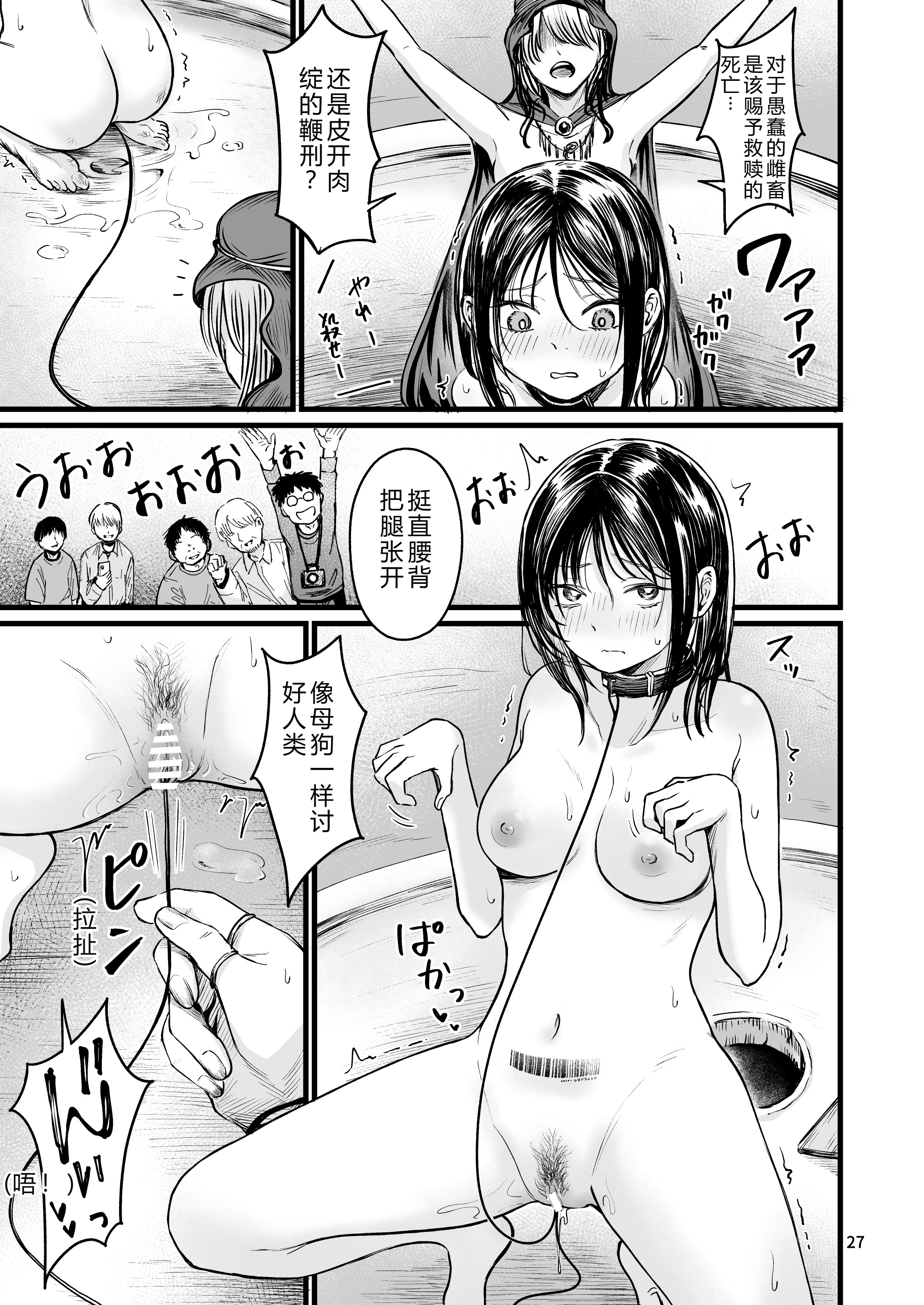 [日本漫画] [mokataki_works (もかたき)]女性の権利が失われた国女性丧失权利的国家 1~2 单本,巨乳大奶,大阴茎,束缚#[45P]-24