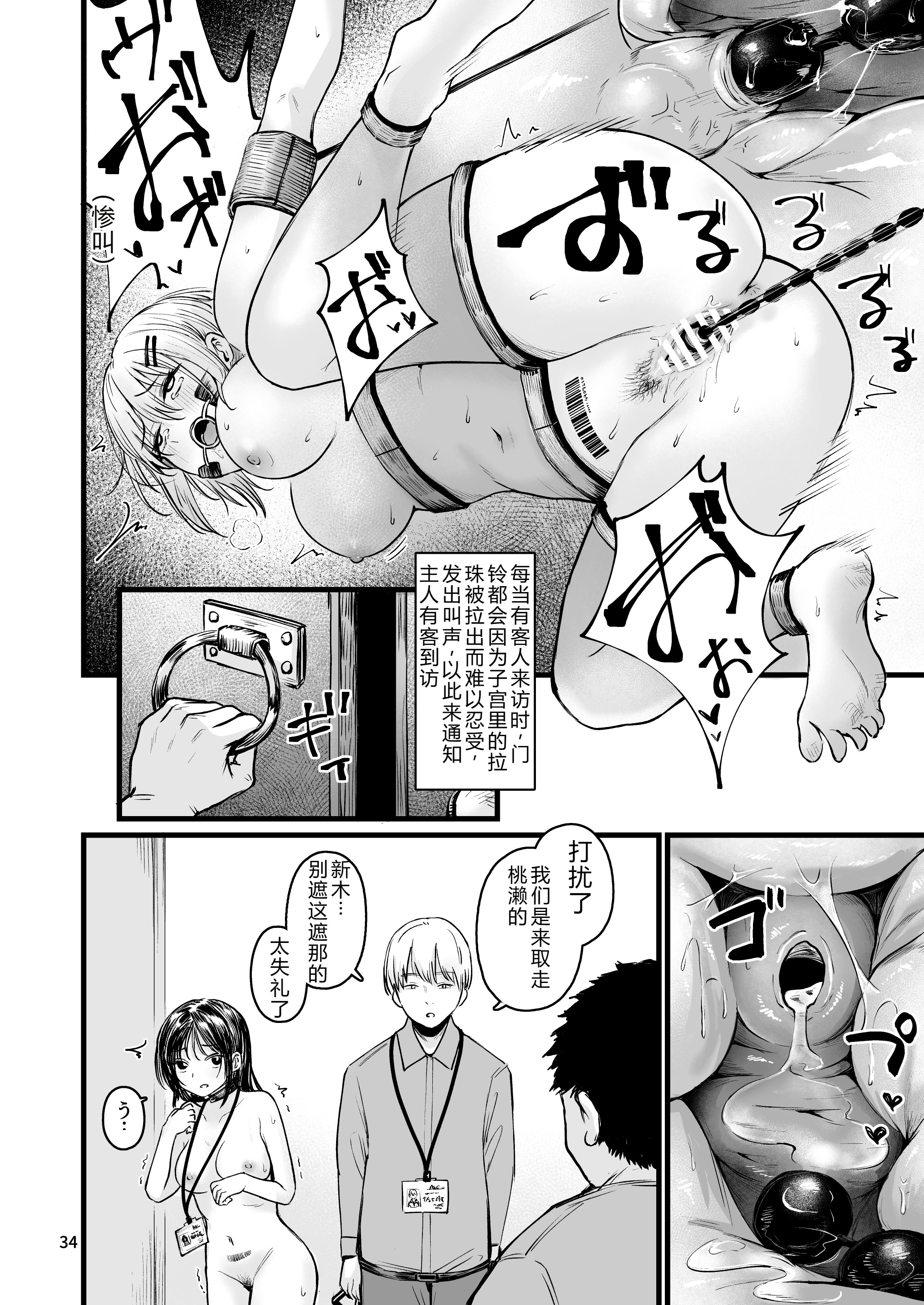 [日本漫画] [mokataki_works (もかたき)]女性の権利が失われた国女性丧失权利的国家 1~2 单本,巨乳大奶,大阴茎,束缚#[45P]-31