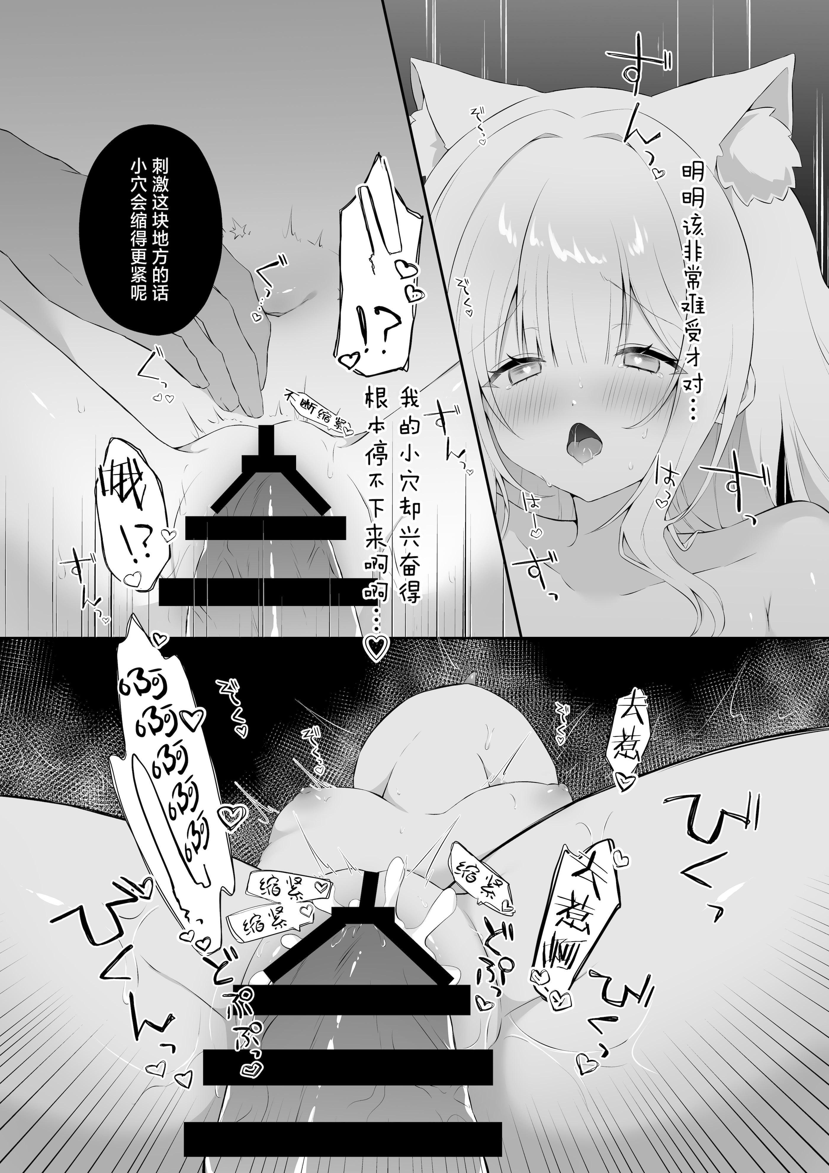 [日本漫画] [カルヴァドスおかわり] 猫耳少女と課外授業｜猫耳少女与课外教学 单本,萝莉,调教,单女,单男#[19P]-13