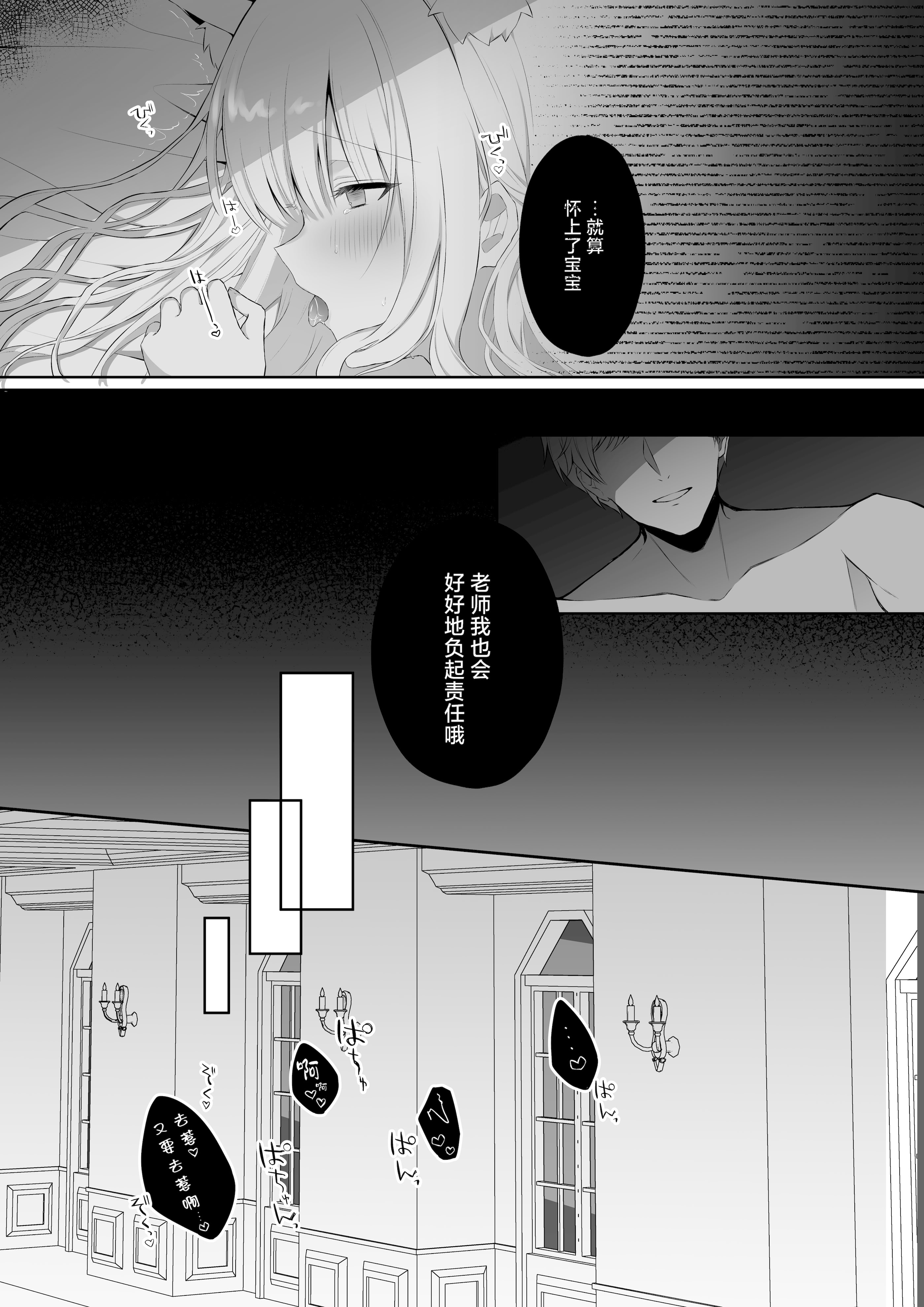 [日本漫画] [カルヴァドスおかわり] 猫耳少女と課外授業｜猫耳少女与课外教学 单本,萝莉,调教,单女,单男#[19P]-14