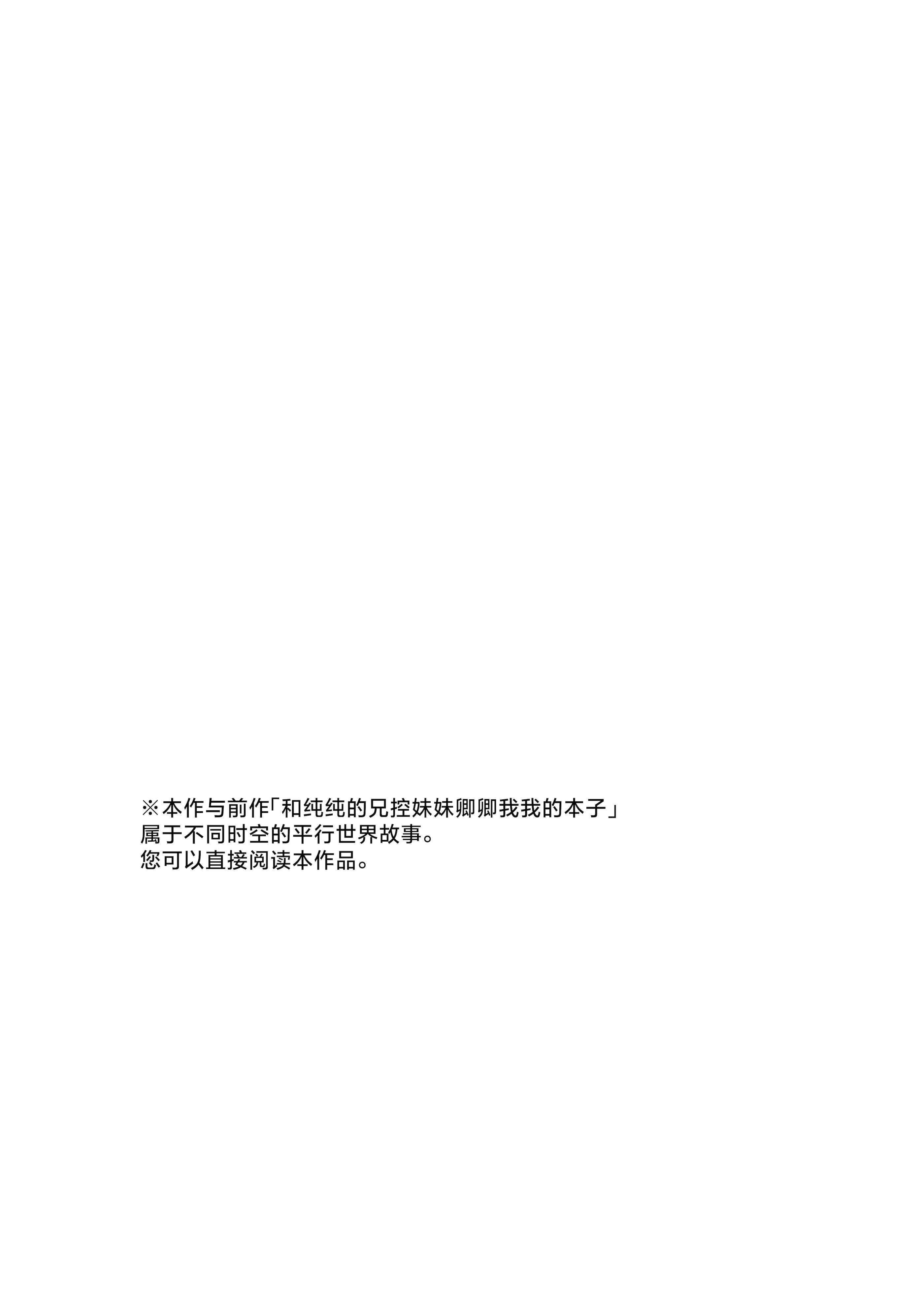 [日本漫画] [カルヴァドスおかわり] 猫耳少女と課外授業｜猫耳少女与课外教学 单本,萝莉,调教,单女,单男#[19P]-2