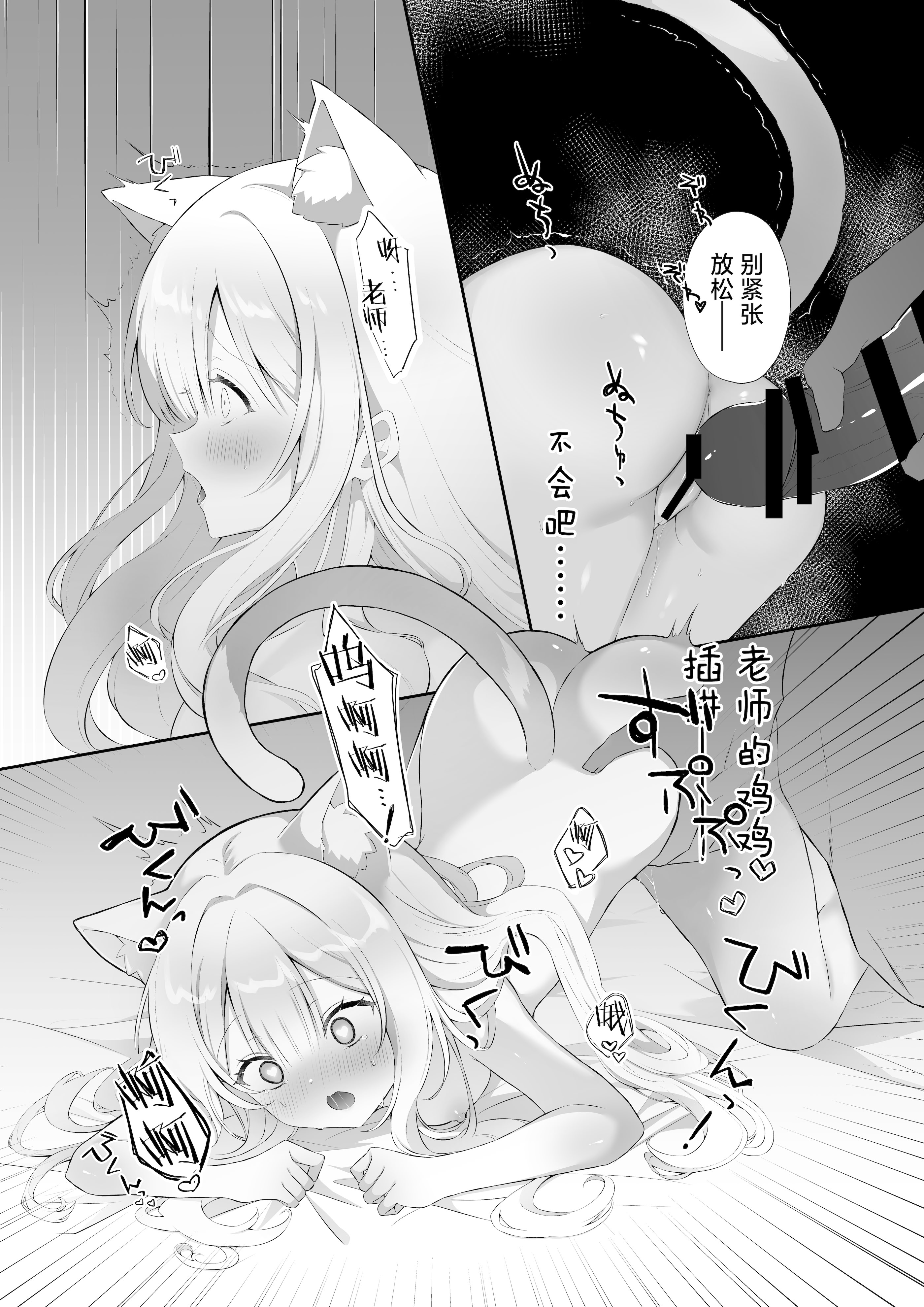 [日本漫画] [カルヴァドスおかわり] 猫耳少女と課外授業｜猫耳少女与课外教学 单本,萝莉,调教,单女,单男#[19P]-7