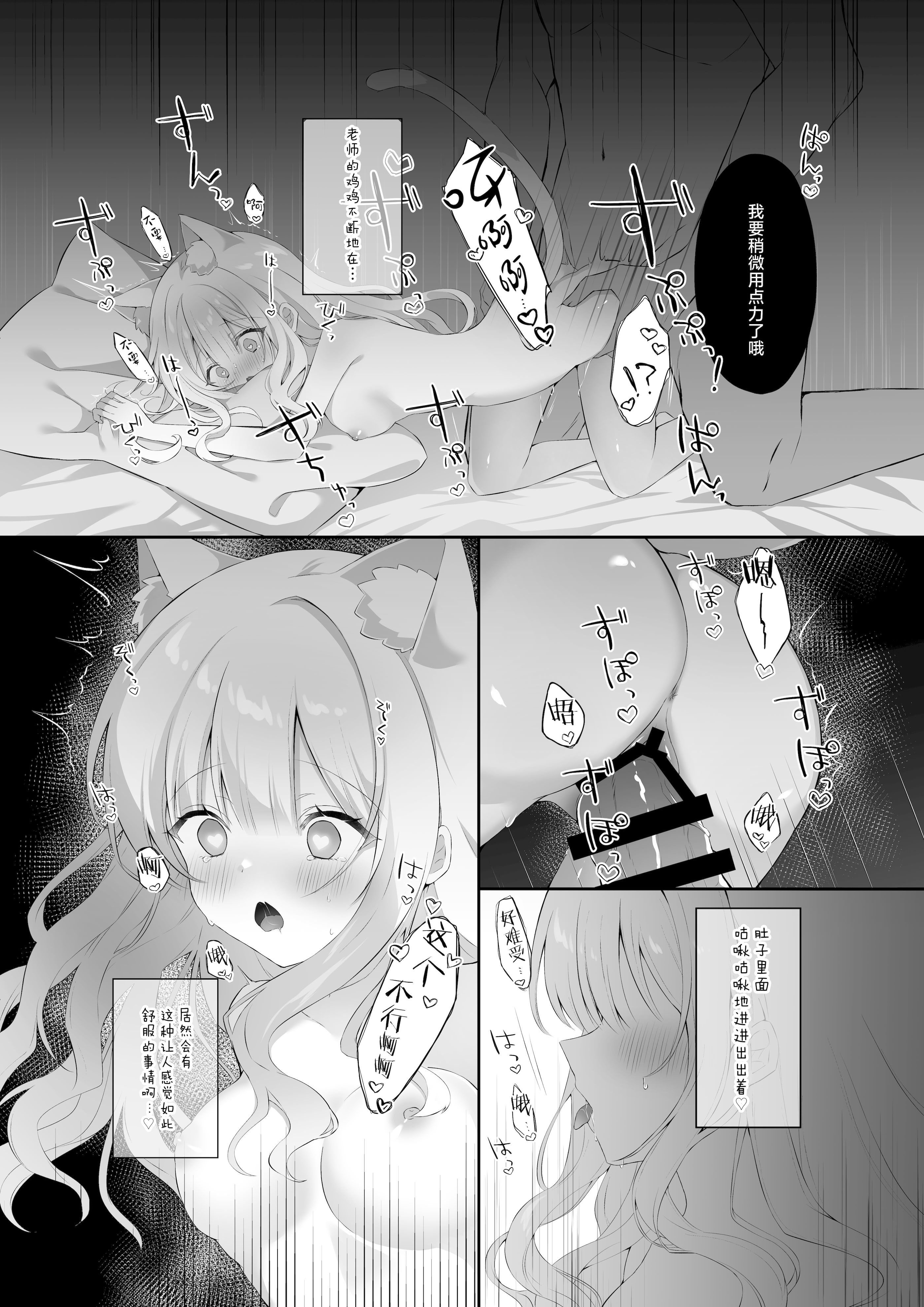 [日本漫画] [カルヴァドスおかわり] 猫耳少女と課外授業｜猫耳少女与课外教学 单本,萝莉,调教,单女,单男#[19P]-9