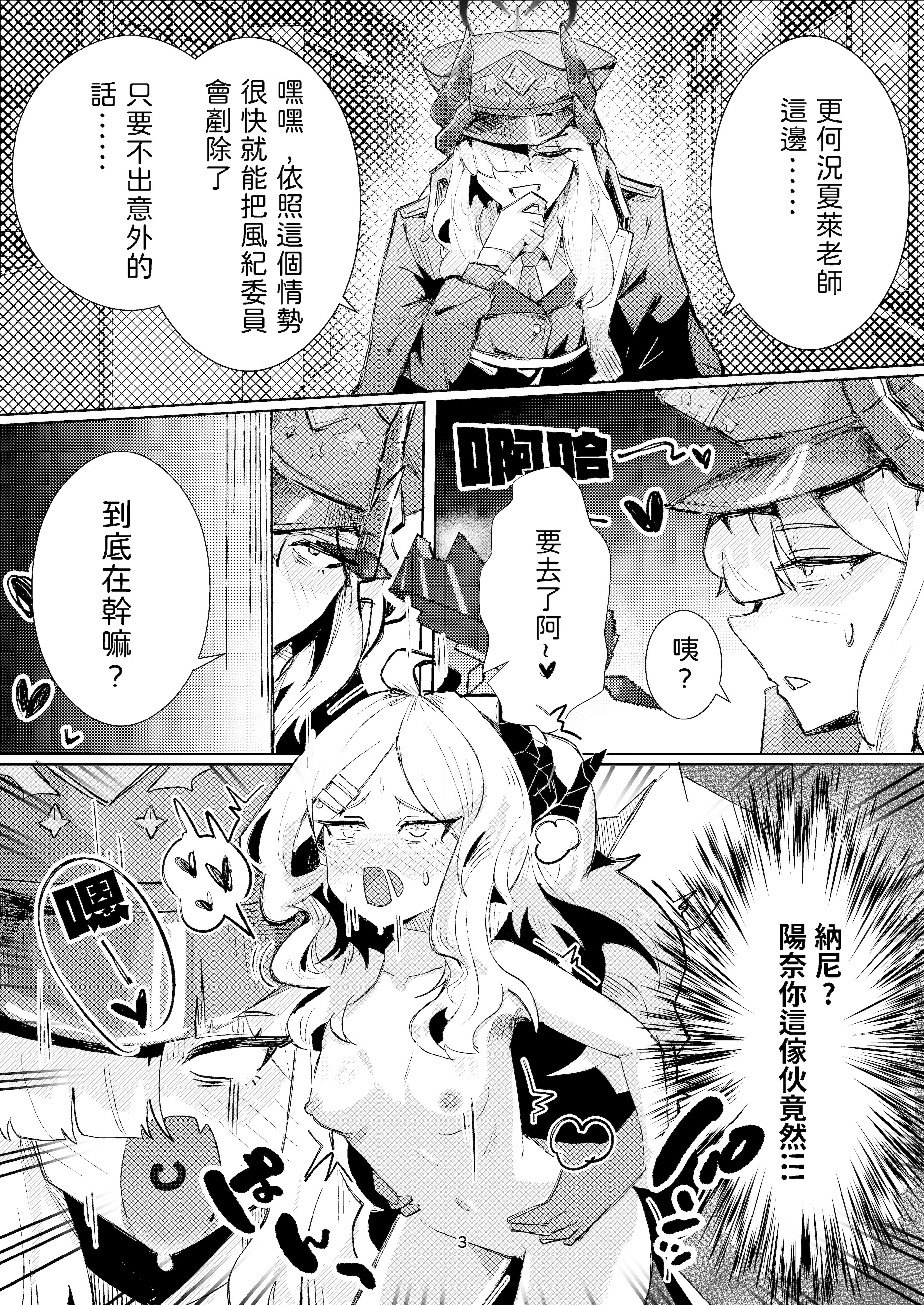 [日本漫画] [牢師聚集所 (老農李澤)] 真琴大人心無波瀾 (ブルーアーカイブ) [中国語] [DL版] 单本,妖精,御姐女王,萝莉,丝袜#[17P]-2