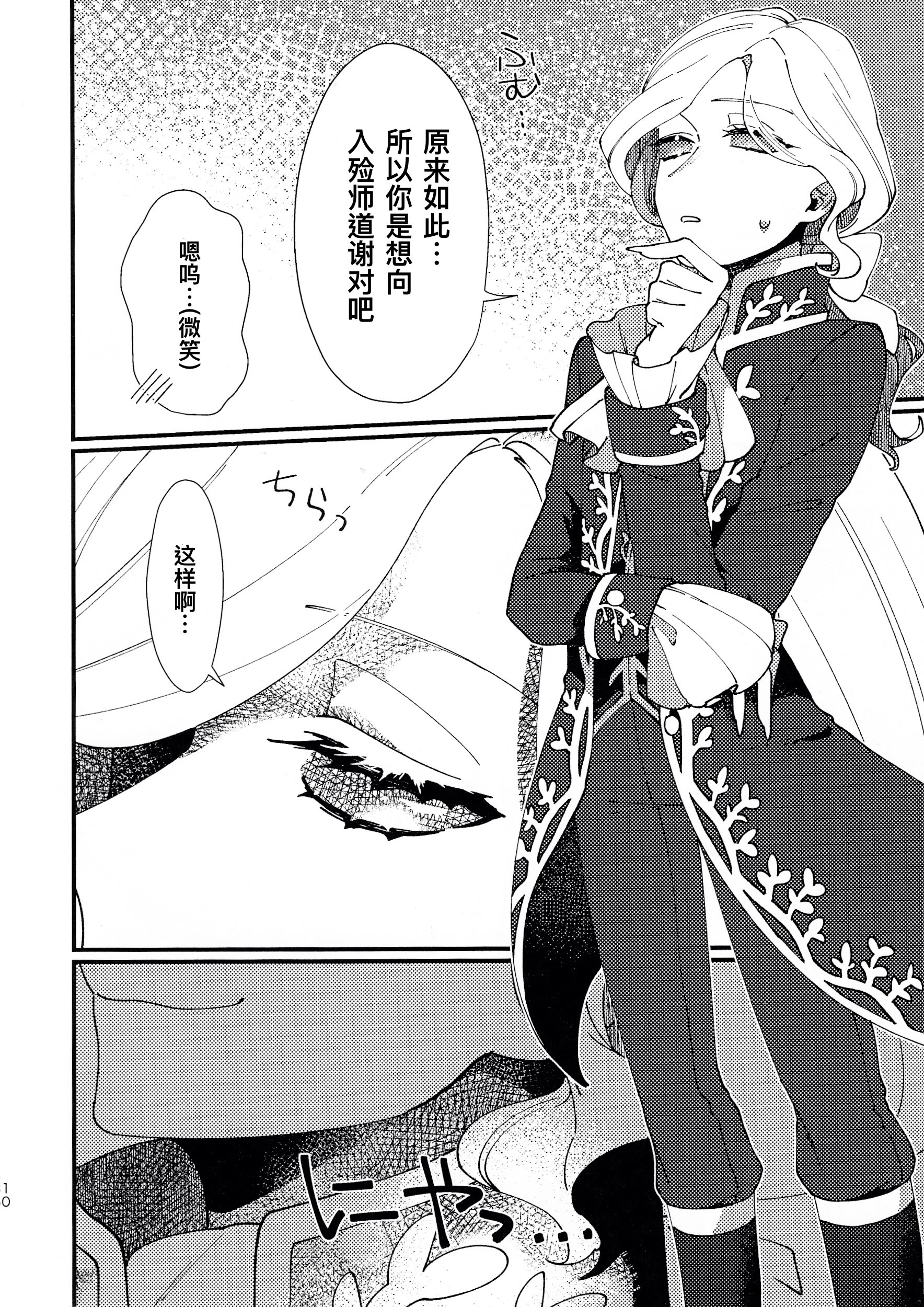 [日本漫画] [わくわく雑草ランド(雑草)] 奈落へようこそ。 (第五人格)｜欢迎来到地狱。 单本,巨乳大奶,露出,大阴茎#[44P]-10