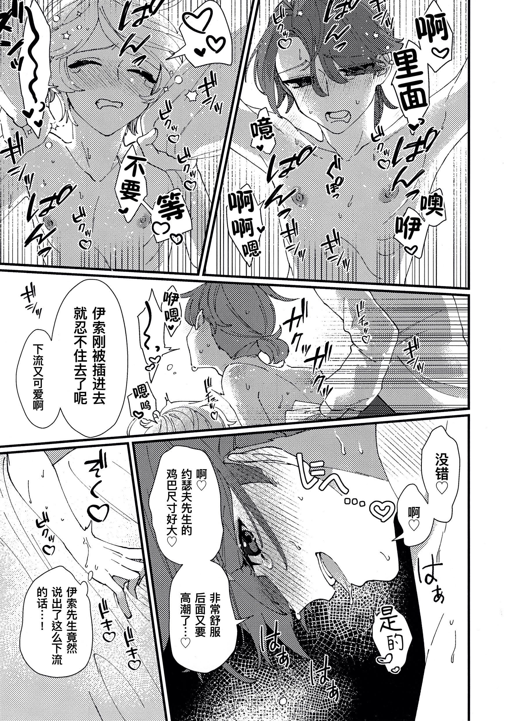[日本漫画] [わくわく雑草ランド(雑草)] 奈落へようこそ。 (第五人格)｜欢迎来到地狱。 单本,巨乳大奶,露出,大阴茎#[44P]-31