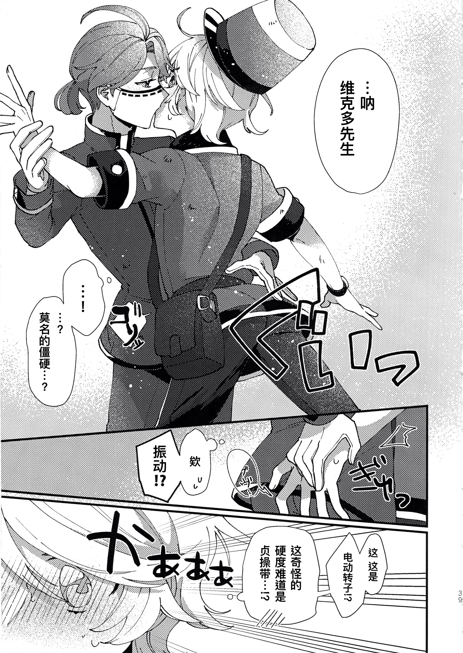 [日本漫画] [わくわく雑草ランド(雑草)] 奈落へようこそ。 (第五人格)｜欢迎来到地狱。 单本,巨乳大奶,露出,大阴茎#[44P]-39