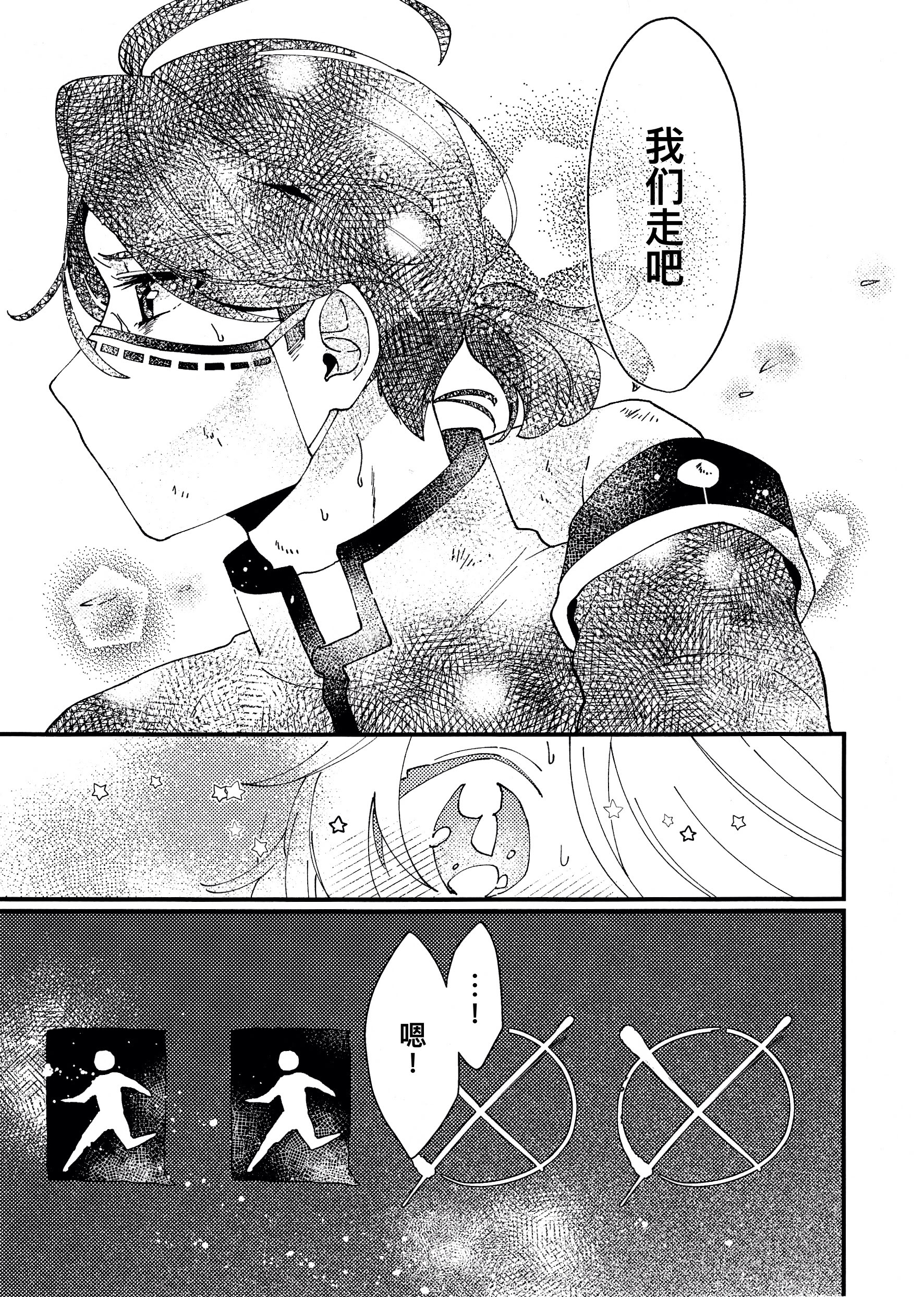 [日本漫画] [わくわく雑草ランド(雑草)] 奈落へようこそ。 (第五人格)｜欢迎来到地狱。 单本,巨乳大奶,露出,大阴茎#[44P]-7