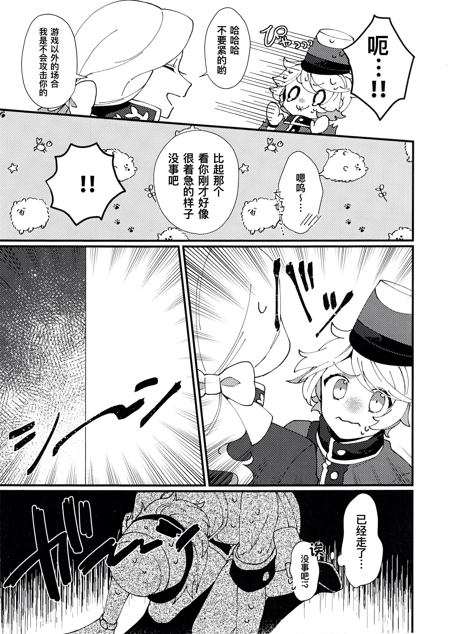 [日本漫画] [わくわく雑草ランド(雑草)] 奈落へようこそ。 (第五人格)｜欢迎来到地狱。 单本,巨乳大奶,露出,大阴茎#[44P]-9