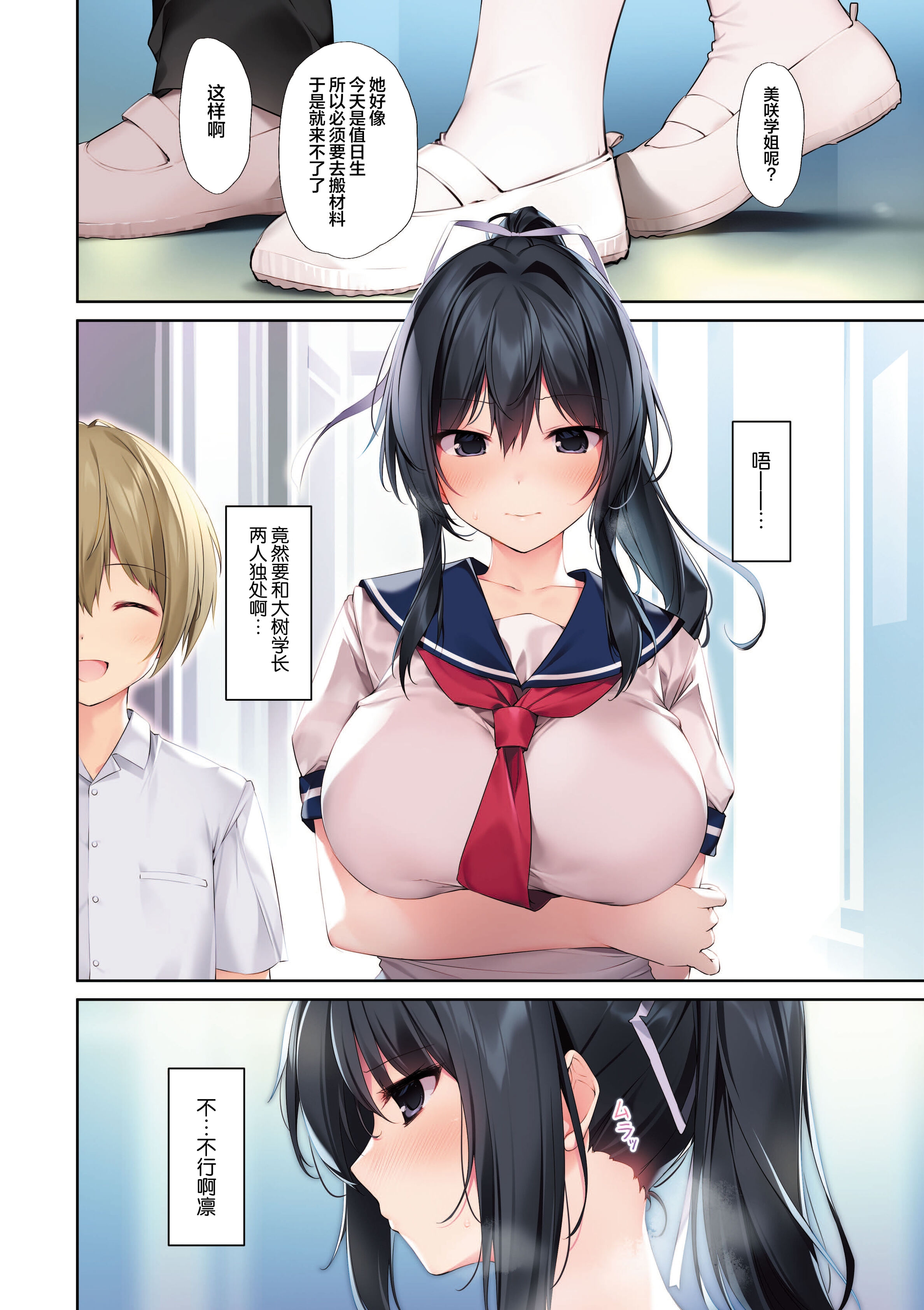 [日本漫画] [KAROMIX (karory)] 清楚ビッチな巫女先輩3 -ENDLESS HAREM 单本,巨乳大奶,露出,青年#[32P]-7