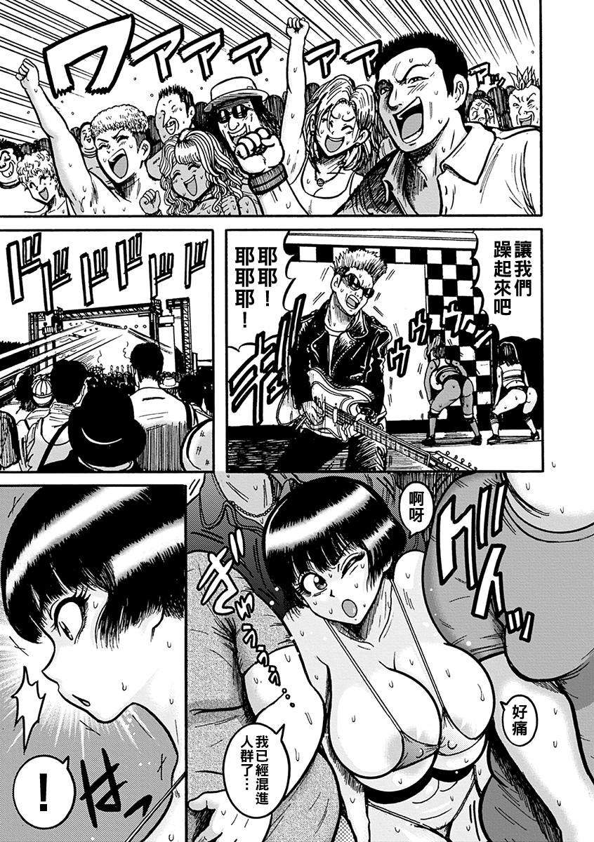 [日本漫画] [巻貝一ヶ] 天草ヒートアップ 单本,强奸,巨乳大奶#[17P]-4