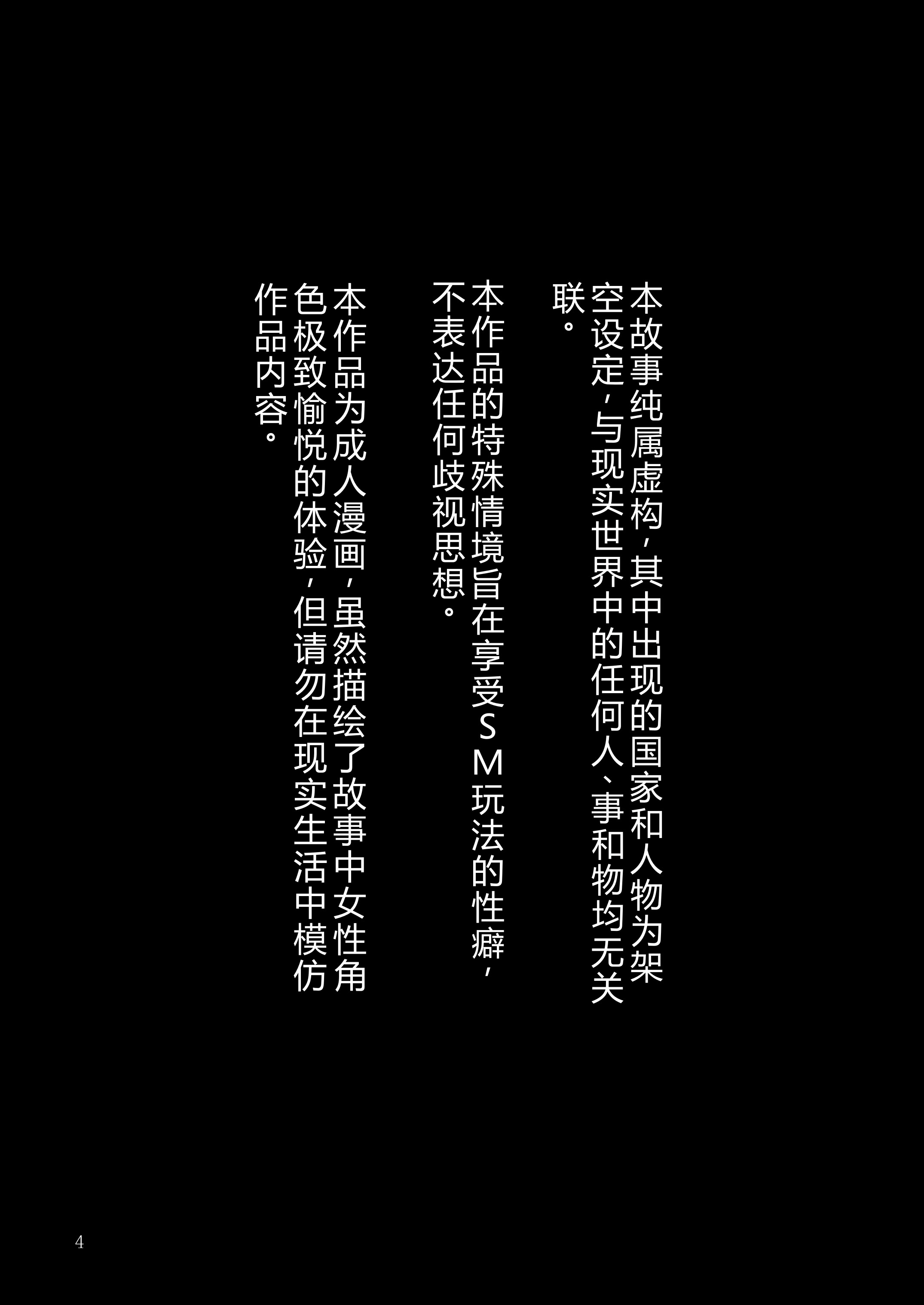 [日本漫画] [mokataki_works (もかたき)] 女性の権利が失われた国2 单本,巨乳大奶,露出,大阴茎#[46P]-2