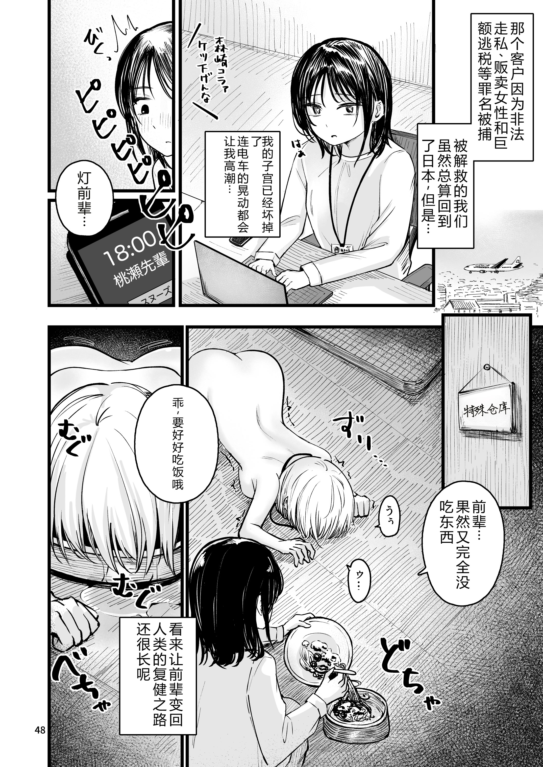 [日本漫画] [mokataki_works (もかたき)] 女性の権利が失われた国2 单本,巨乳大奶,露出,大阴茎#[46P]-46