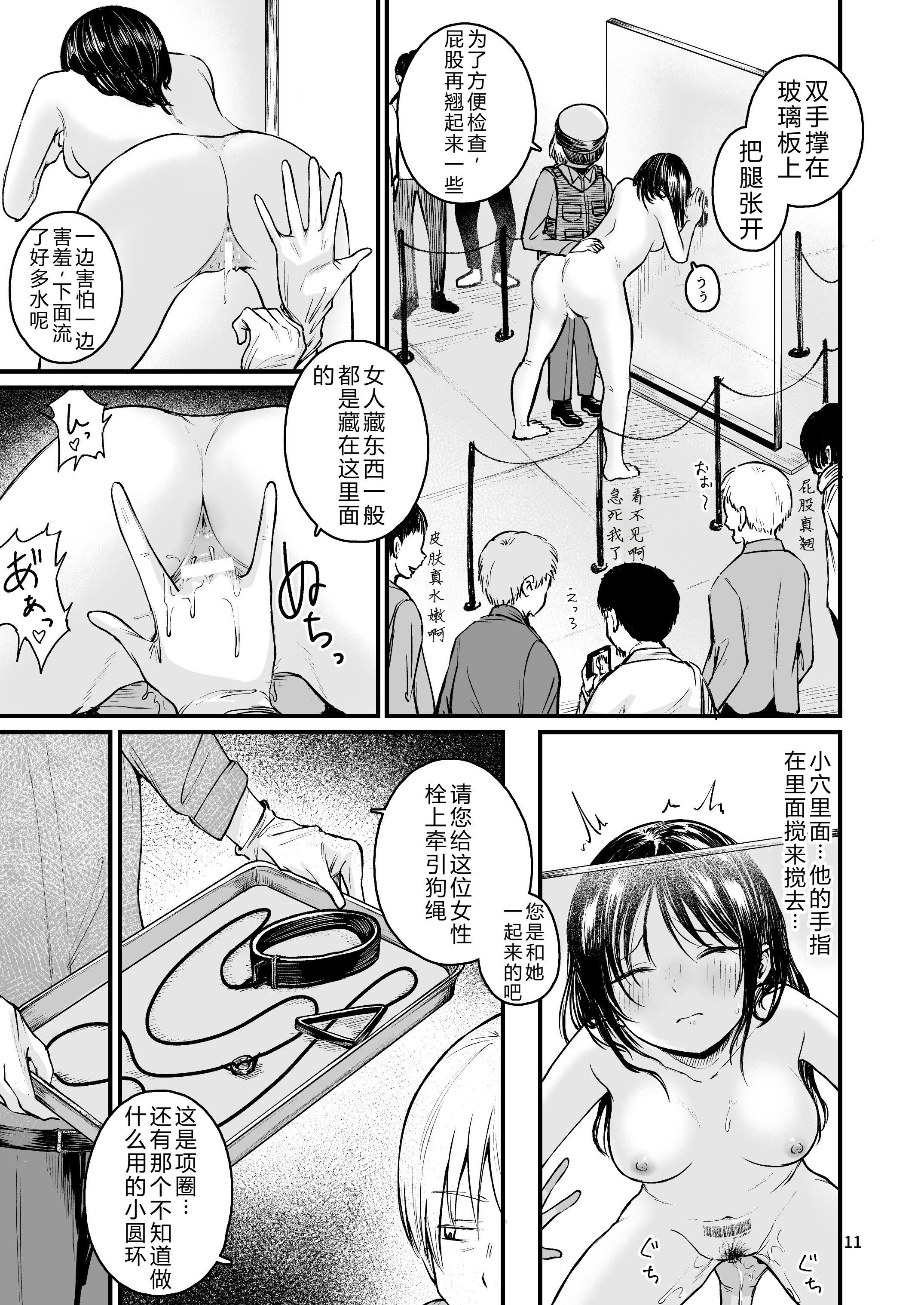 [日本漫画] [mokataki_works (もかたき)] 女性の権利が失われた国2 单本,巨乳大奶,露出,大阴茎#[46P]-9