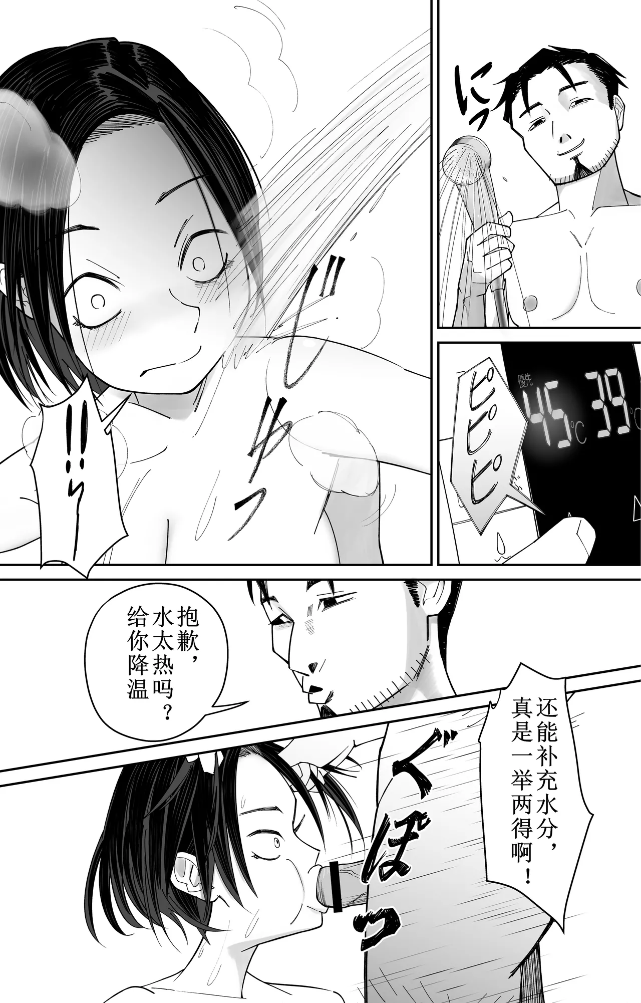 [日本漫画] [ぽみソード]認識+常識改変催眠タイムカード認識+常识改变，催眠考勤卡 单本,巨乳大奶,青年,衣领#[34P]-17