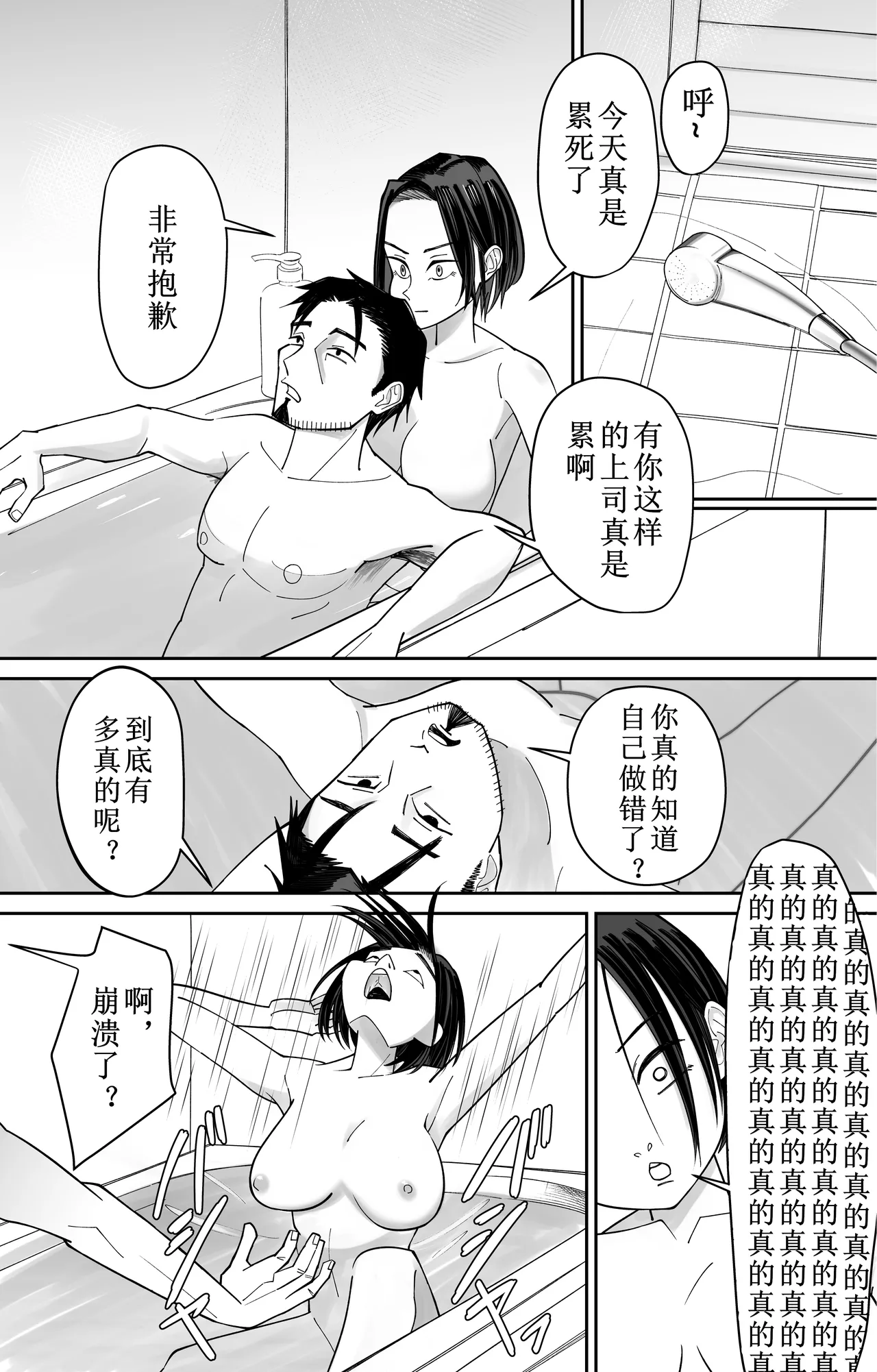 [日本漫画] [ぽみソード]認識+常識改変催眠タイムカード認識+常识改变，催眠考勤卡 单本,巨乳大奶,青年,衣领#[34P]-19