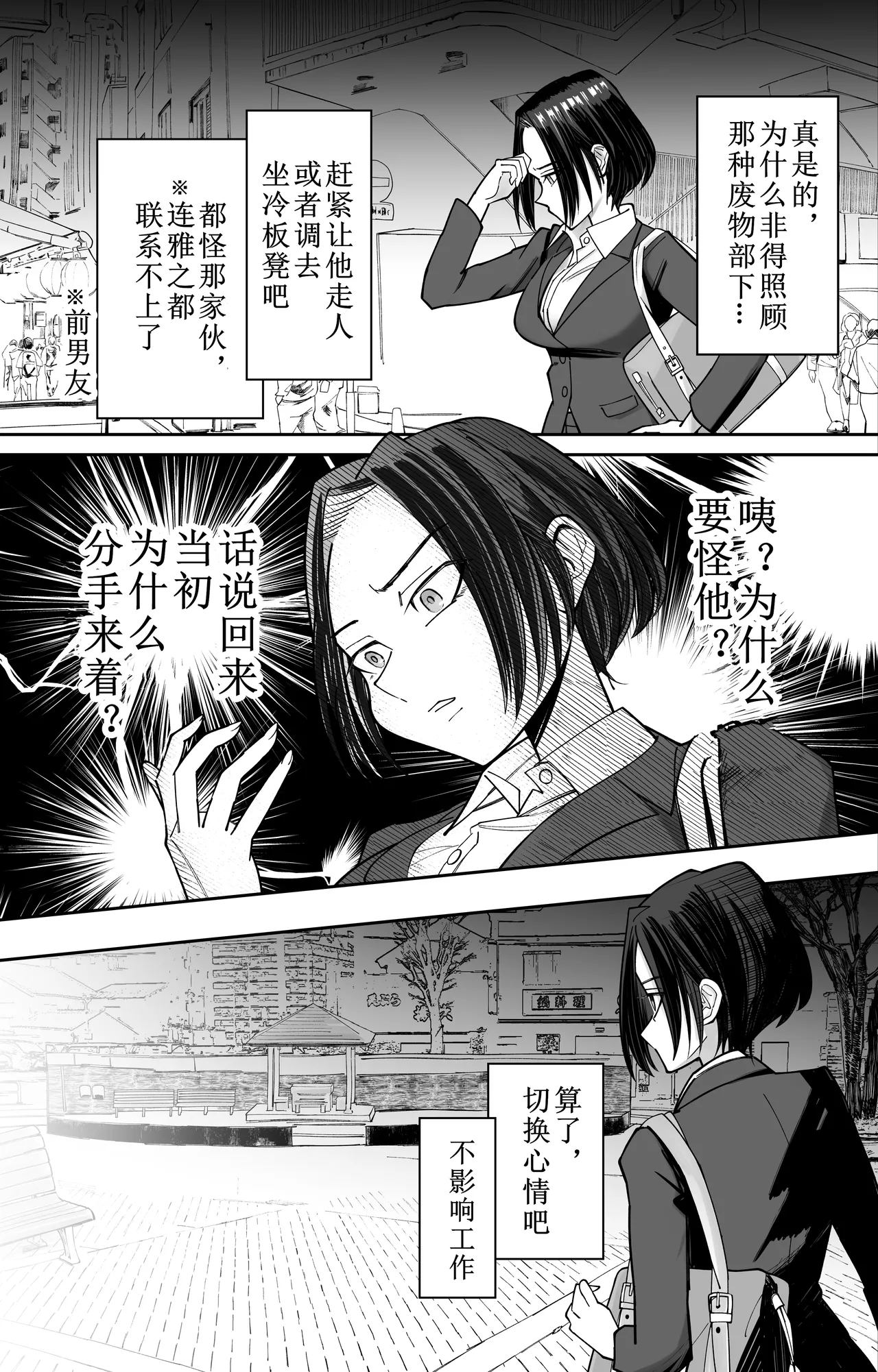 [日本漫画] [ぽみソード]認識+常識改変催眠タイムカード認識+常识改变，催眠考勤卡 单本,巨乳大奶,青年,衣领#[34P]-4