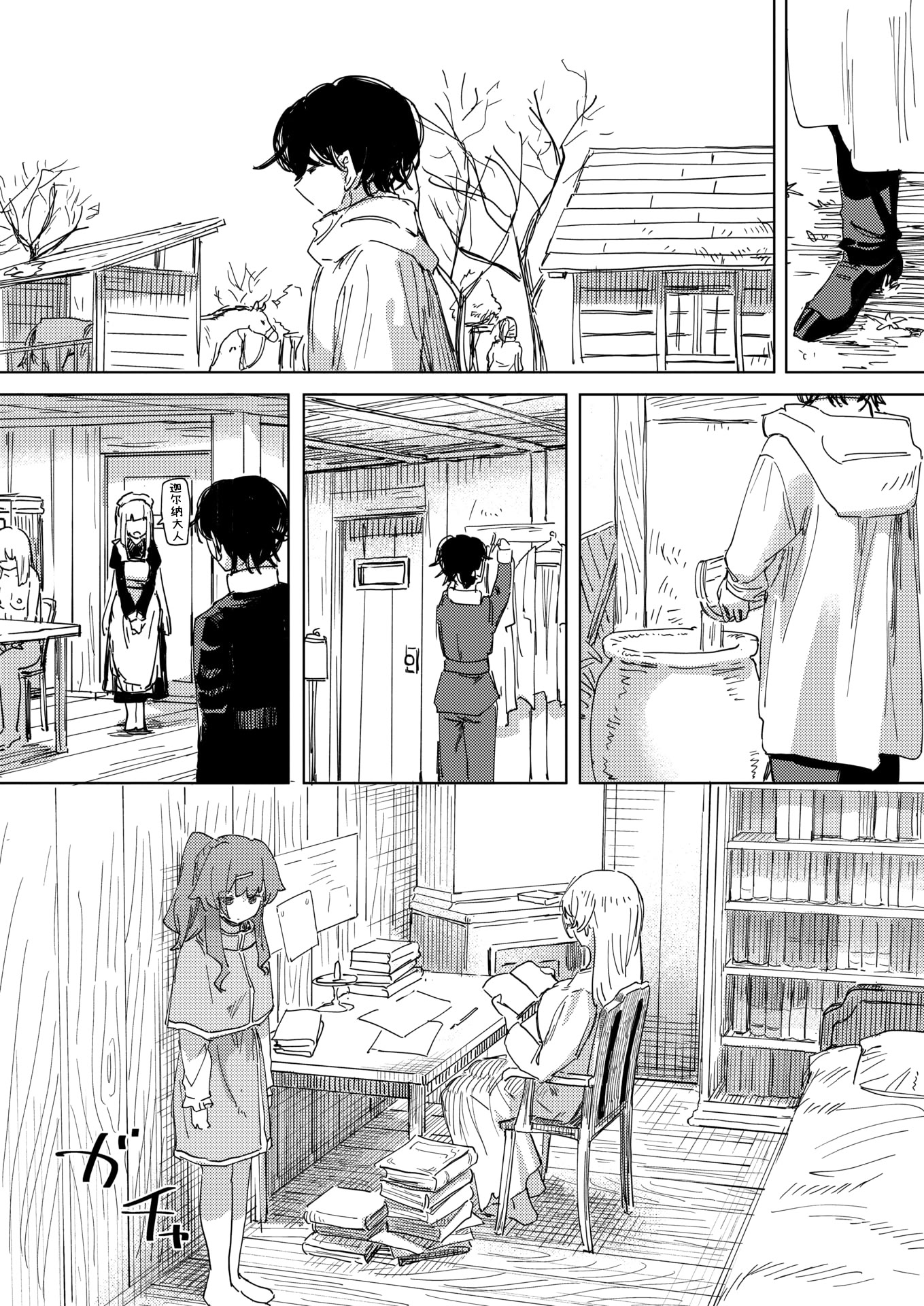 [日本漫画] [角煮煮] 傀儡の魔女 #3 (異世快楽天 Vol.52) 单本,眼镜,御姐女王#[24P]-5