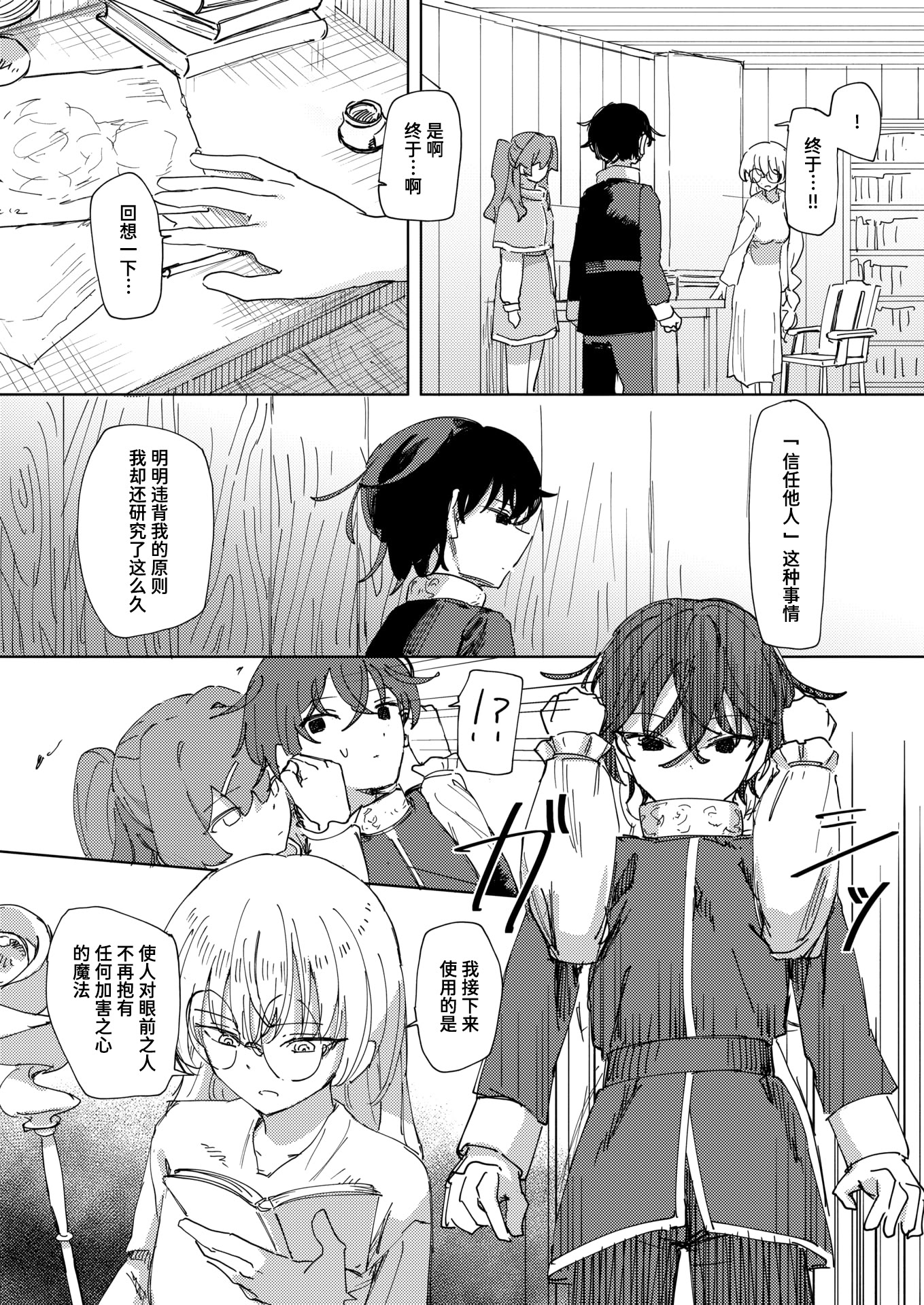 [日本漫画] [角煮煮] 傀儡の魔女 #3 (異世快楽天 Vol.52) 单本,眼镜,御姐女王#[24P]-7