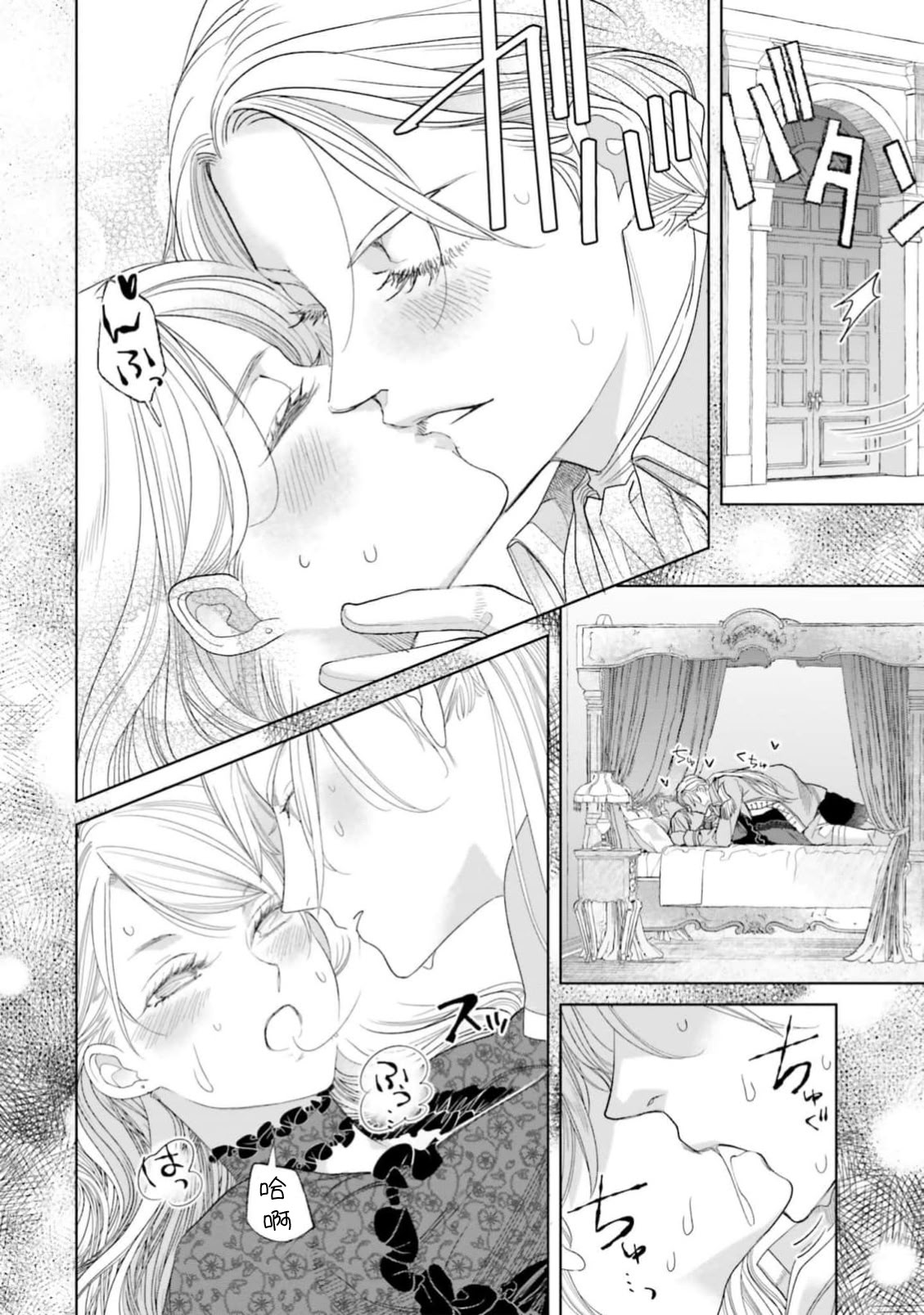 [日本漫画] [小池マルミ ／ 季邑えり] 淫紋のついちゃった悪役令嬢（異世界で溺愛王子ととろあま初夜 TLアンソロジ） 单本,单女#[44P]-42