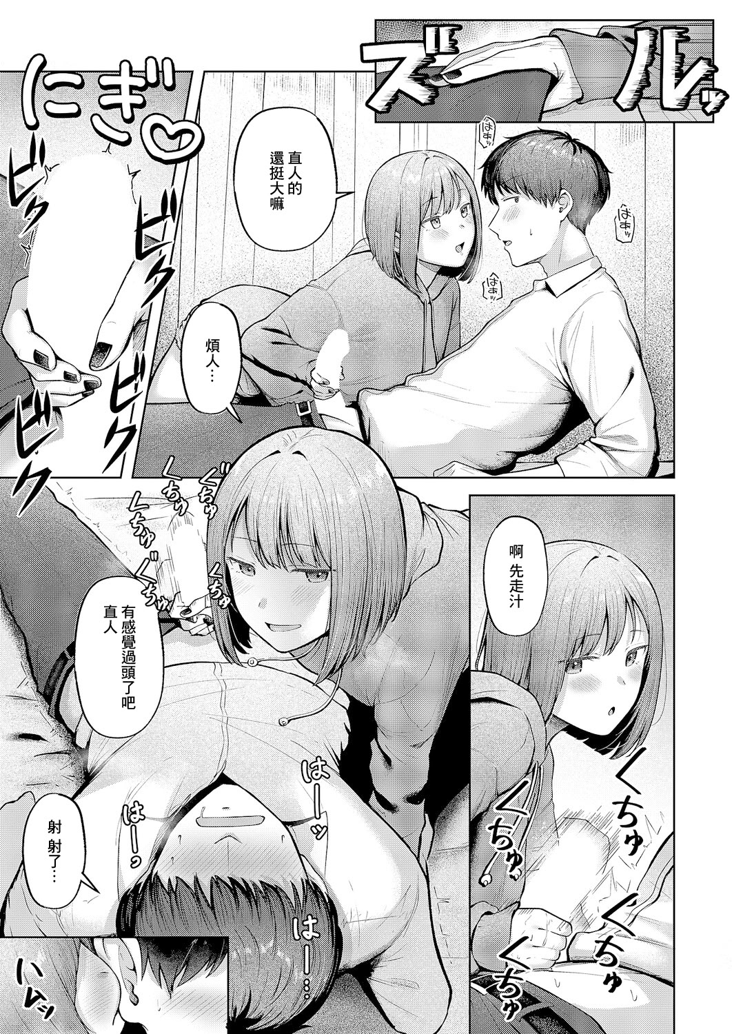 [日本漫画] [Cielo] 片想いどうし (コミック エグゼ 64) [中国翻訳] [DL版] 单本,巨乳大奶,单女#[32P]-15