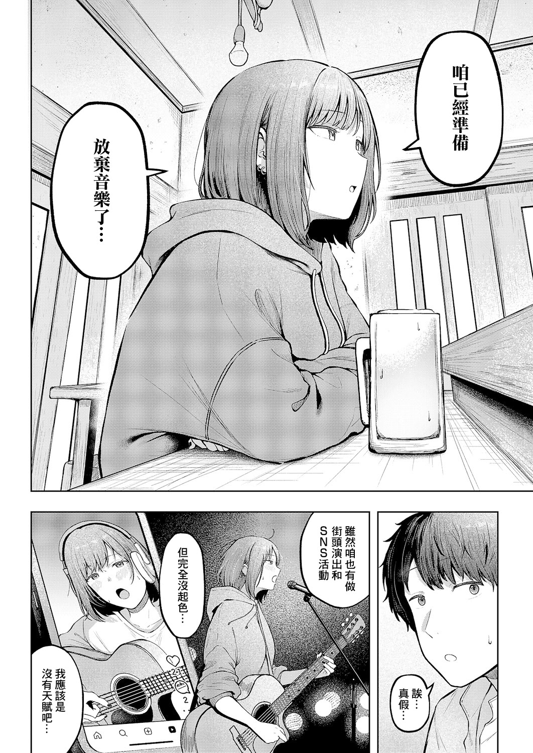 [日本漫画] [Cielo] 片想いどうし (コミック エグゼ 64) [中国翻訳] [DL版] 单本,巨乳大奶,单女#[32P]-6