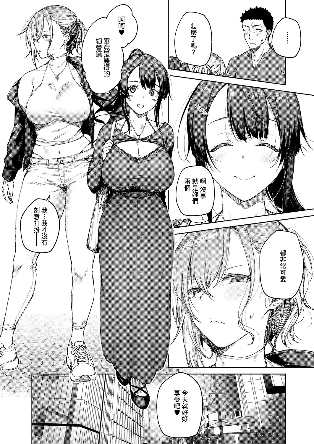 [日本漫画] [広弥] 茉莉花 第6花 (コミック エグゼ 64) [中国翻訳] [DL版] 单本,巨乳大奶,3P,单男,后宫#[48P]-2