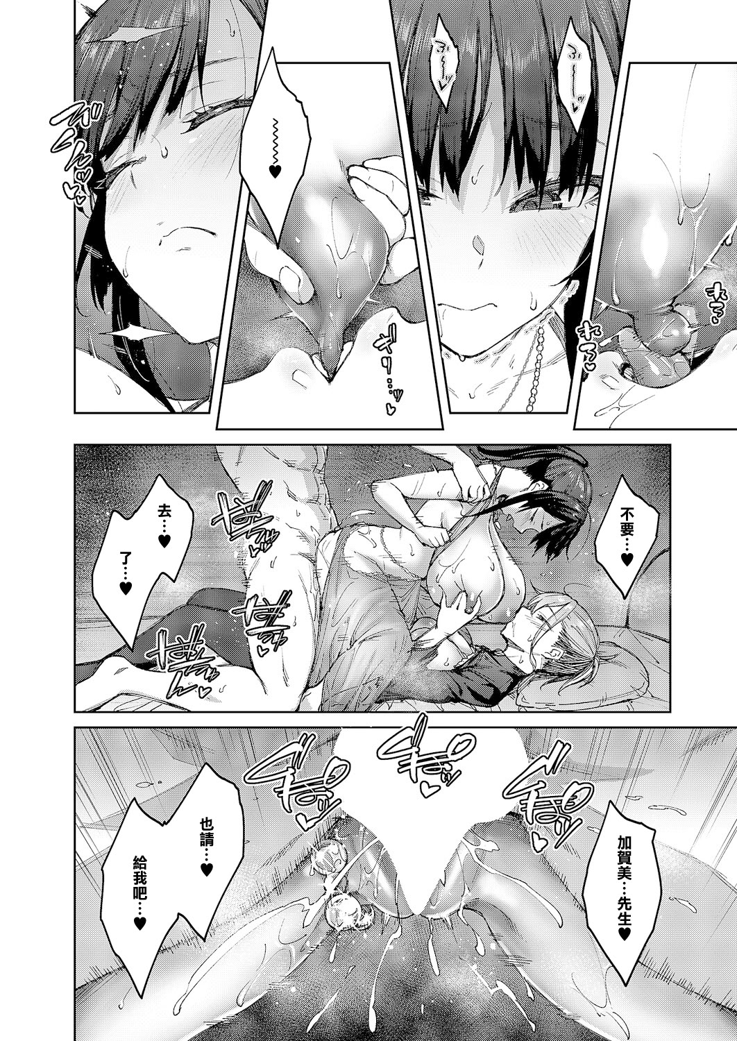 [日本漫画] [広弥] 茉莉花 第6花 (コミック エグゼ 64) [中国翻訳] [DL版] 单本,巨乳大奶,3P,单男,后宫#[48P]-38