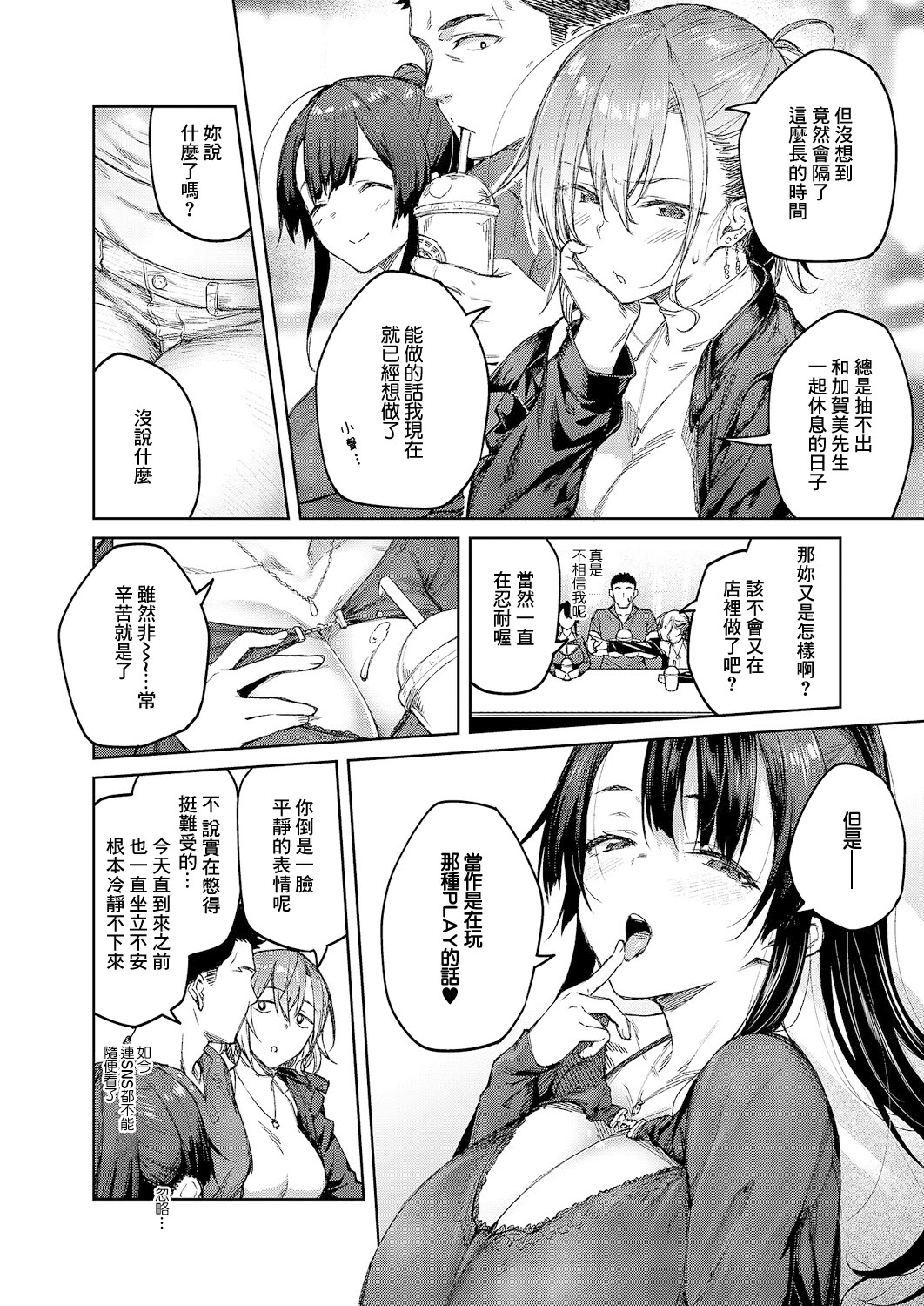 [日本漫画] [広弥] 茉莉花 第6花 (コミック エグゼ 64) [中国翻訳] [DL版] 单本,巨乳大奶,3P,单男,后宫#[48P]-4