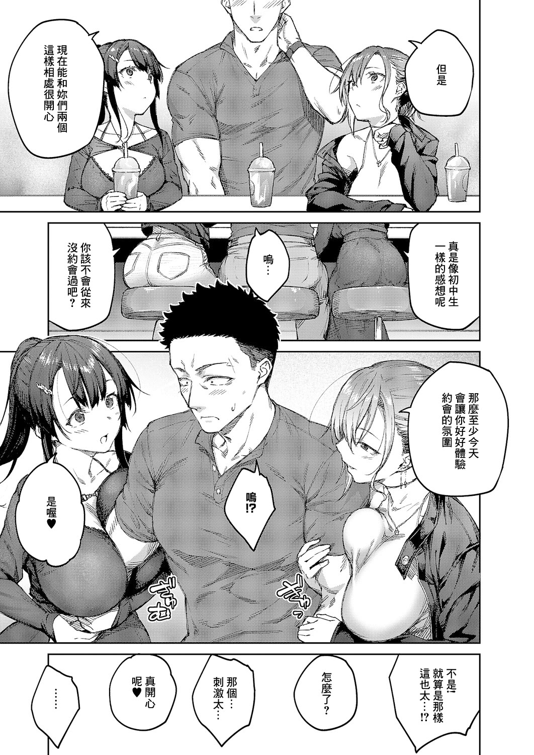 [日本漫画] [広弥] 茉莉花 第6花 (コミック エグゼ 64) [中国翻訳] [DL版] 单本,巨乳大奶,3P,单男,后宫#[48P]-5