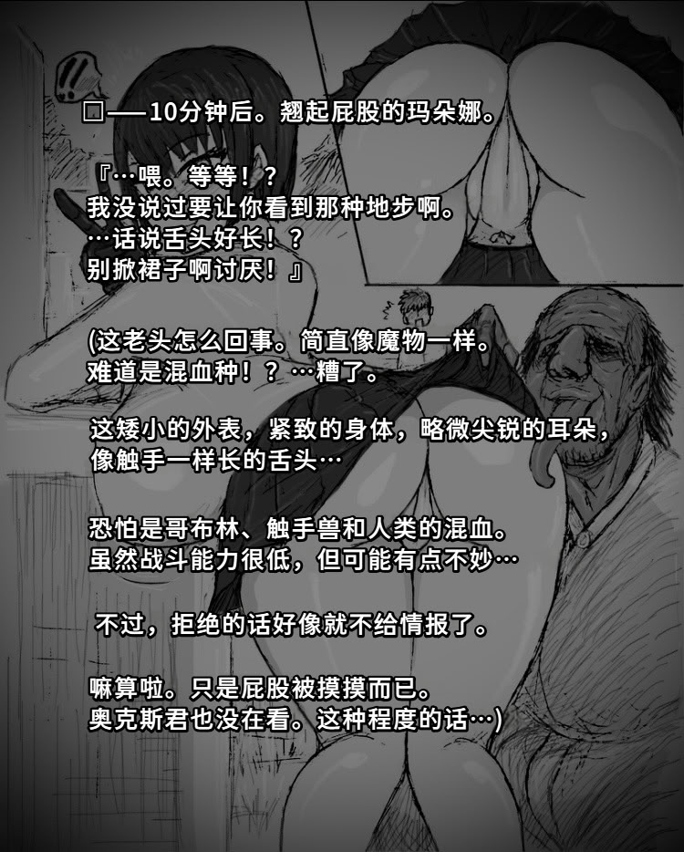 [日本漫画] [∞ちゃん] 魔狩屋マトナ(霧の異界編) 霧の異界①〜小柄な浮浪者と仲良くするマトナ〜(情報を得るために身体でサービス⁉︎) 单本,巨乳大奶,露出,大阴茎#[38P]-12
