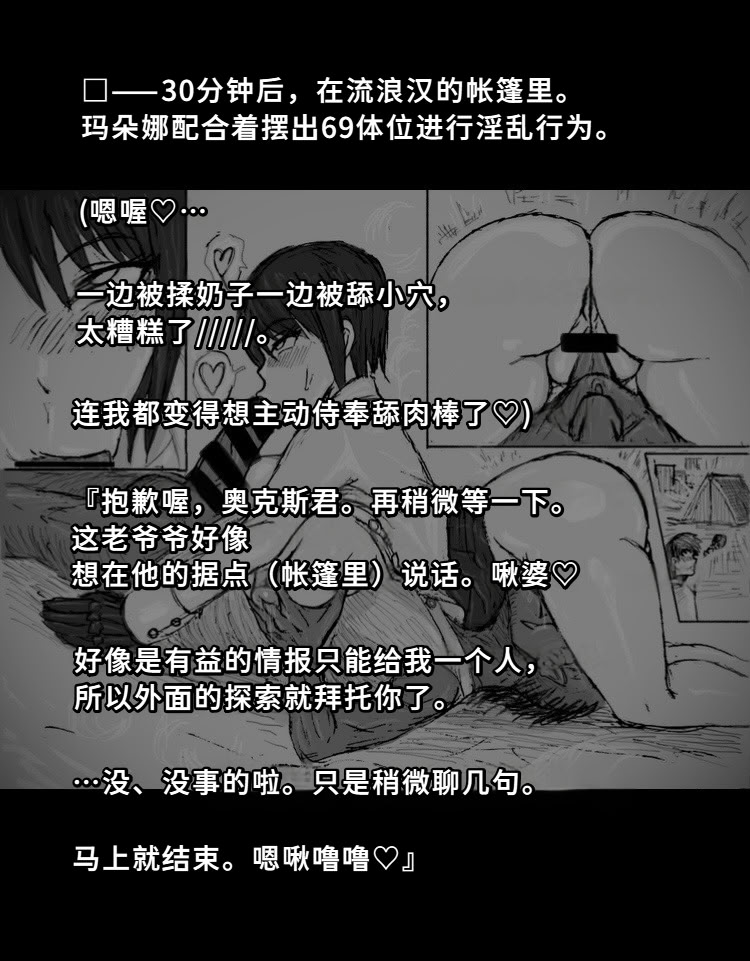 [日本漫画] [∞ちゃん] 魔狩屋マトナ(霧の異界編) 霧の異界①〜小柄な浮浪者と仲良くするマトナ〜(情報を得るために身体でサービス⁉︎) 单本,巨乳大奶,露出,大阴茎#[38P]-21