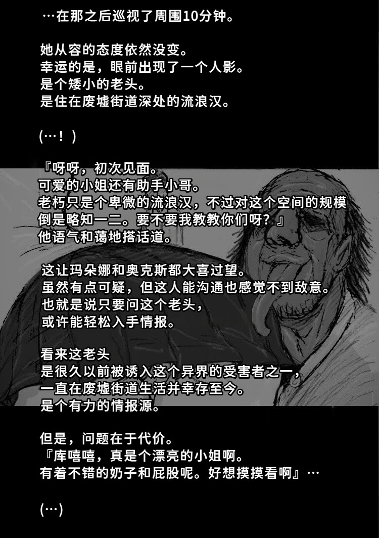 [日本漫画] [∞ちゃん] 魔狩屋マトナ(霧の異界編) 霧の異界①〜小柄な浮浪者と仲良くするマトナ〜(情報を得るために身体でサービス⁉︎) 单本,巨乳大奶,露出,大阴茎#[38P]-6