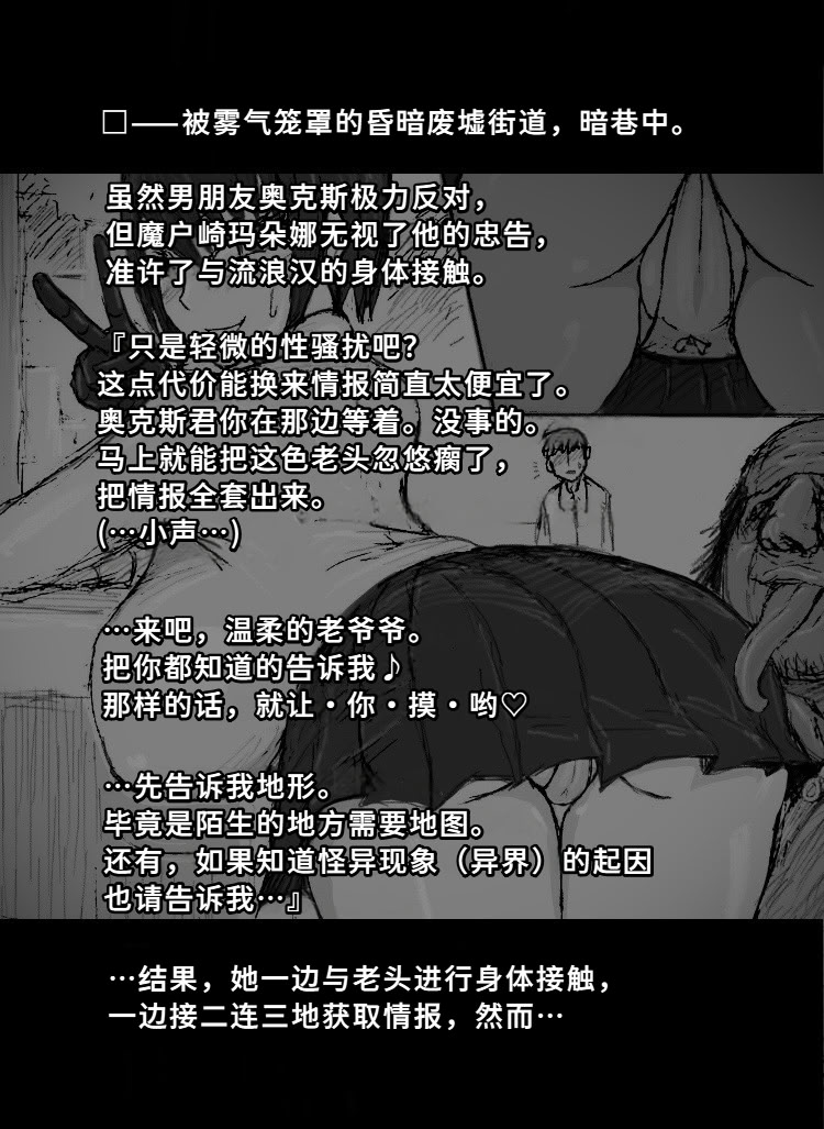 [日本漫画] [∞ちゃん] 魔狩屋マトナ(霧の異界編) 霧の異界①〜小柄な浮浪者と仲良くするマトナ〜(情報を得るために身体でサービス⁉︎) 单本,巨乳大奶,露出,大阴茎#[38P]-8