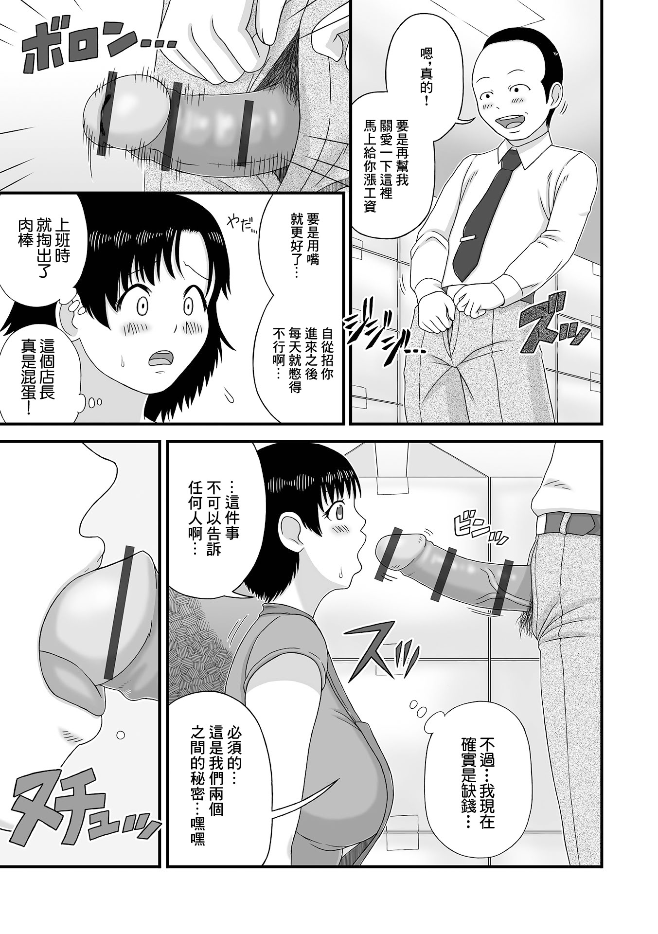 [日本漫画] [慶人] スーパーの爆乳奥さん。 (Web配信月刊隣の気になる奥さん vol.057) [中国翻訳] 单本,熟女人妻,NTR#[16P]-3